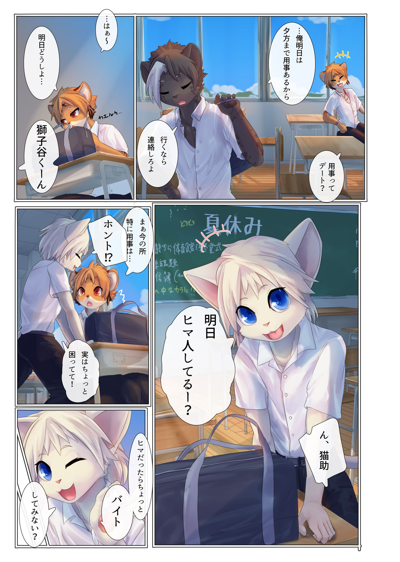 Aoume no Hana page 4 full
