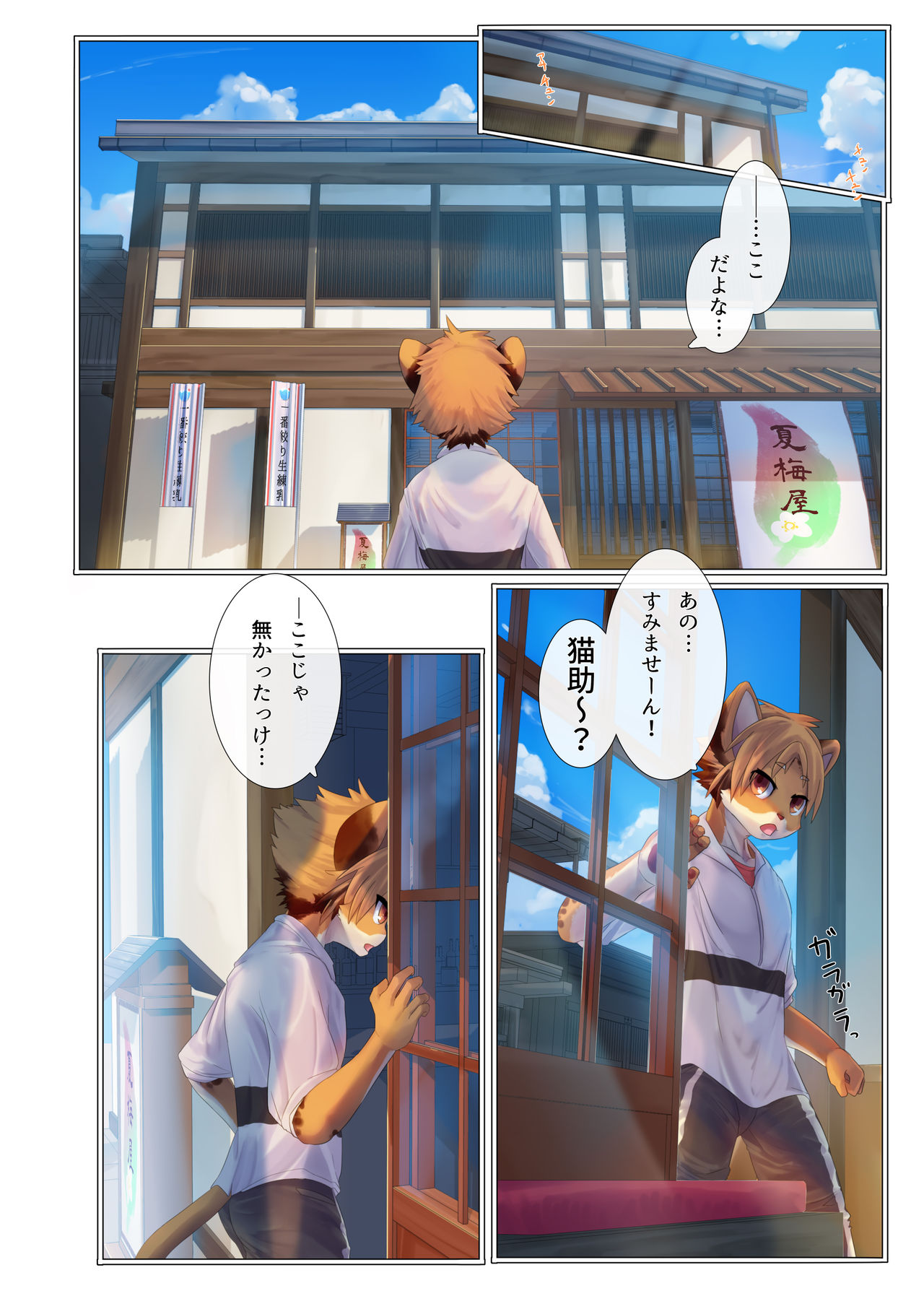 Aoume no Hana page 5 full