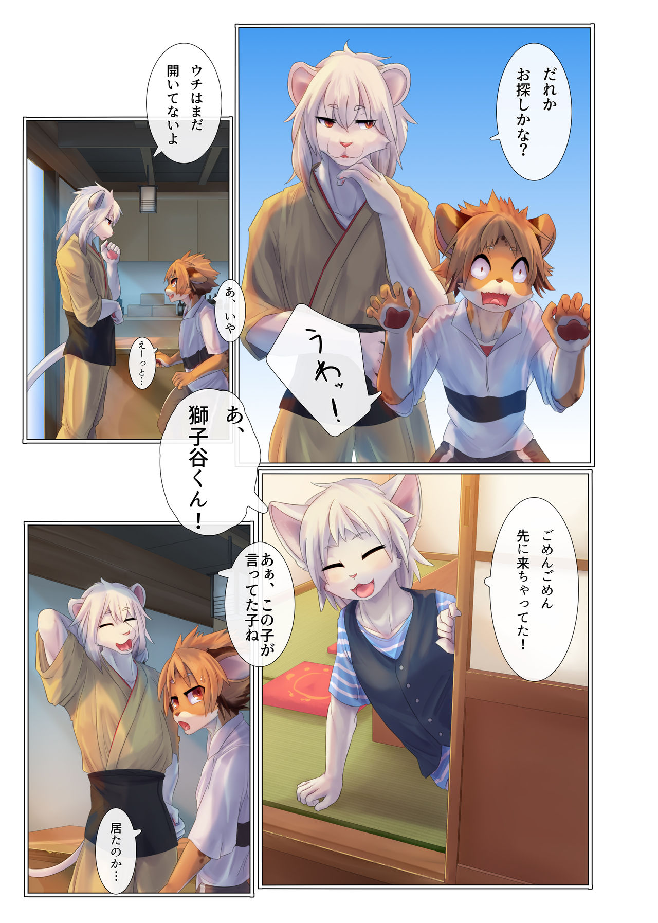 Aoume no Hana page 6 full