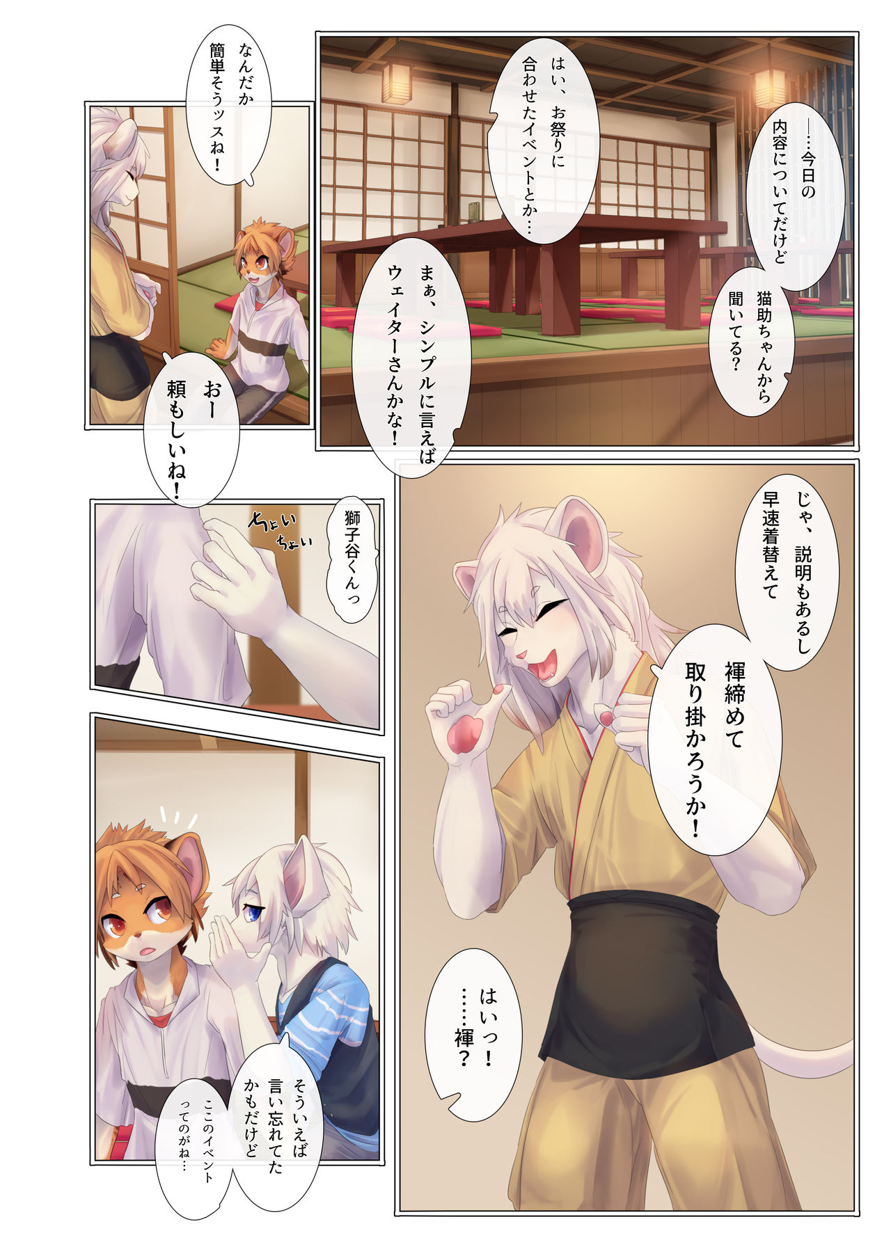Aoume no Hana page 7 full