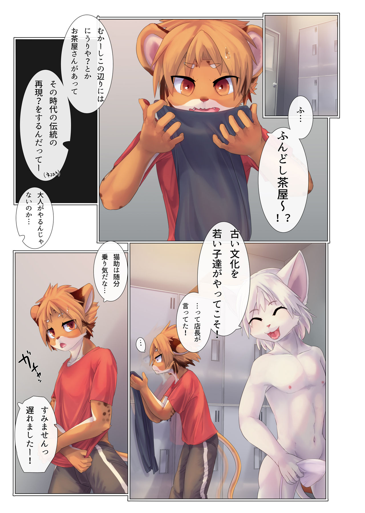 Aoume no Hana page 8 full