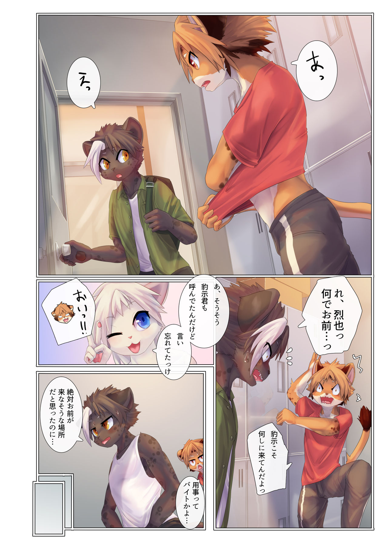 Aoume no Hana page 9 full