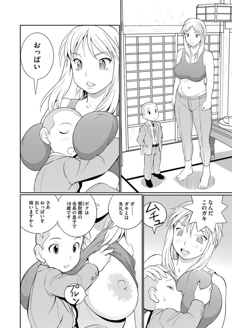 Dekachin Tappa 1 A big decision! page 2 full