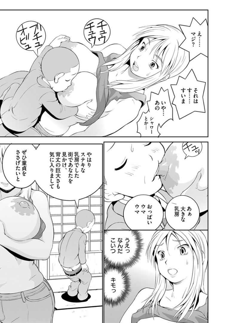 Dekachin Tappa 1 A big decision! page 3 full