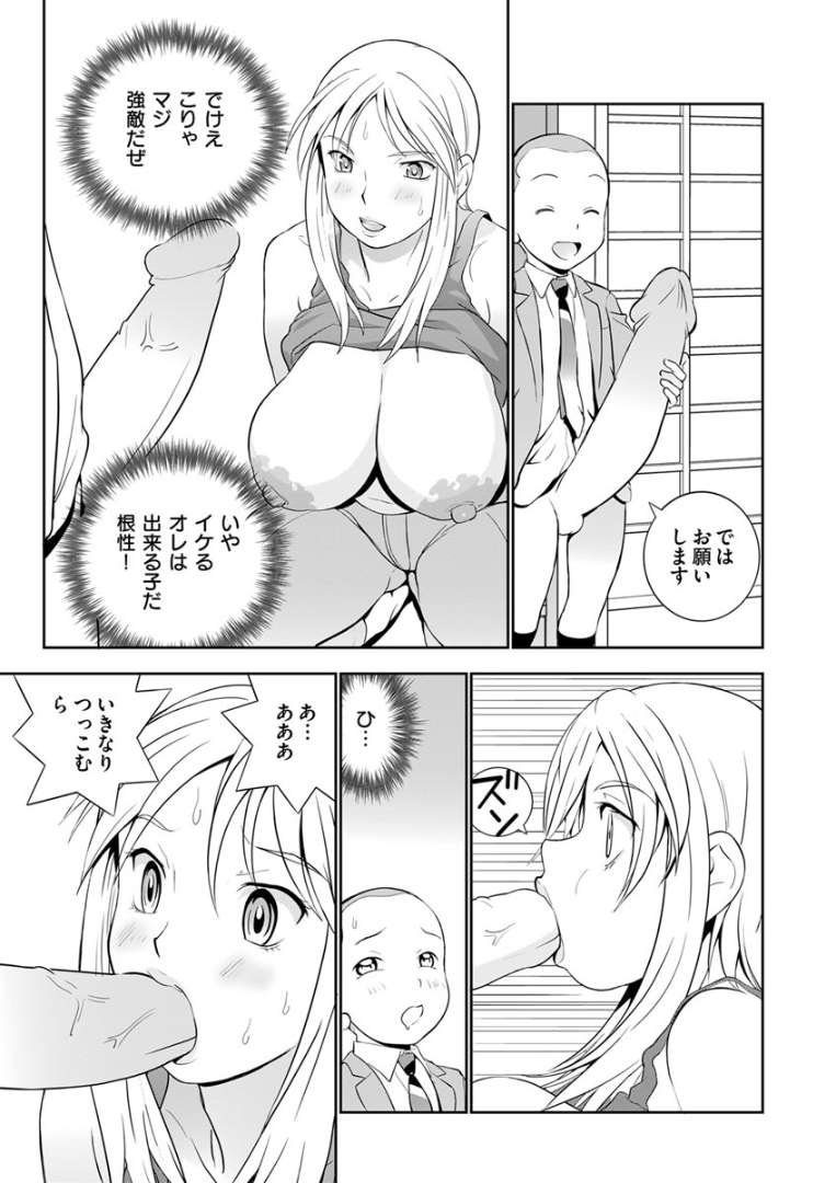 Dekachin Tappa 1 A big decision! page 5 full