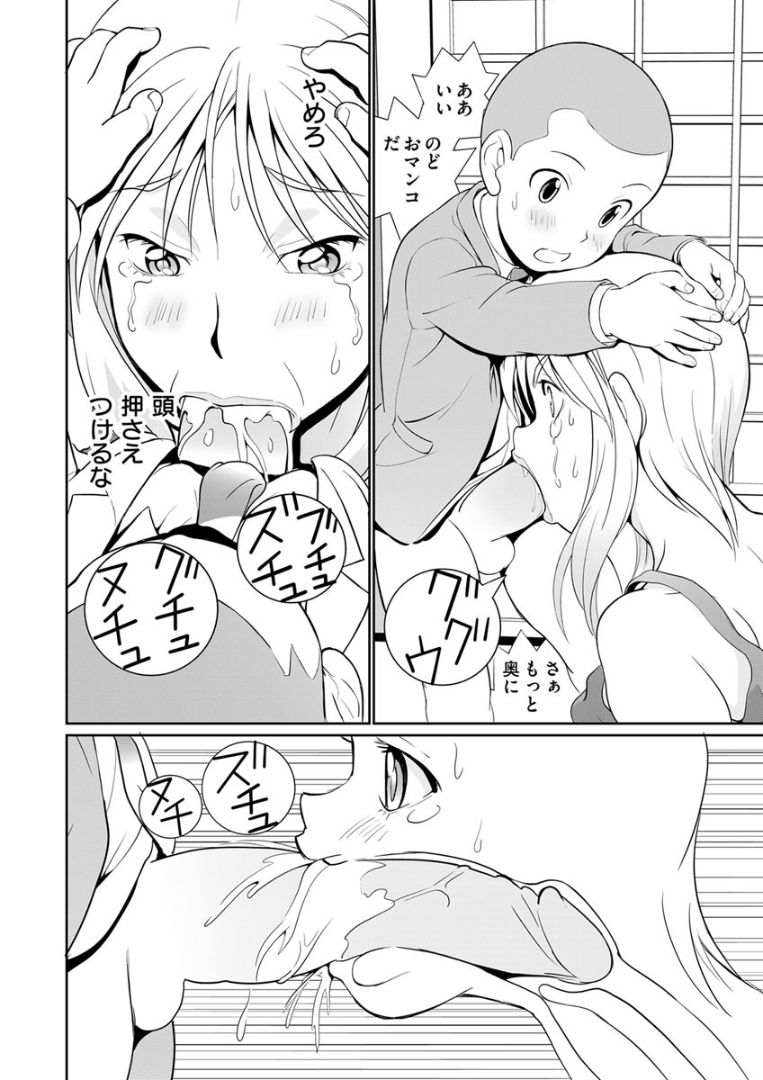 Dekachin Tappa 1 A big decision! page 6 full