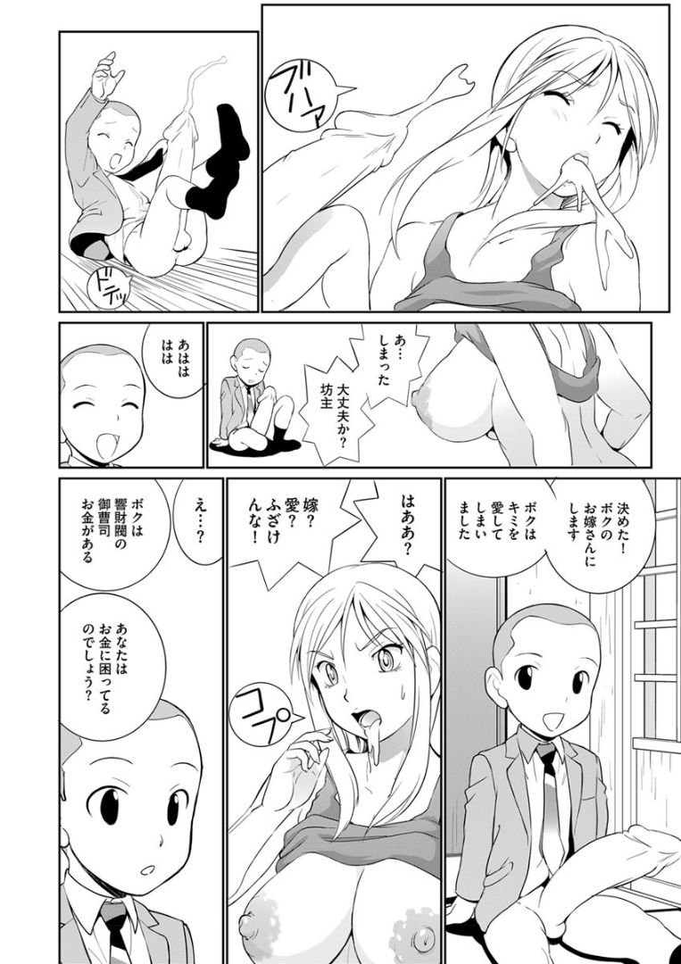 Dekachin Tappa 1 A big decision! page 8 full