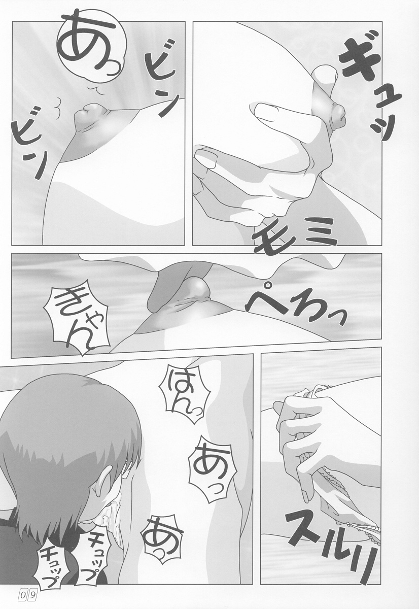 Onegai page 8 full