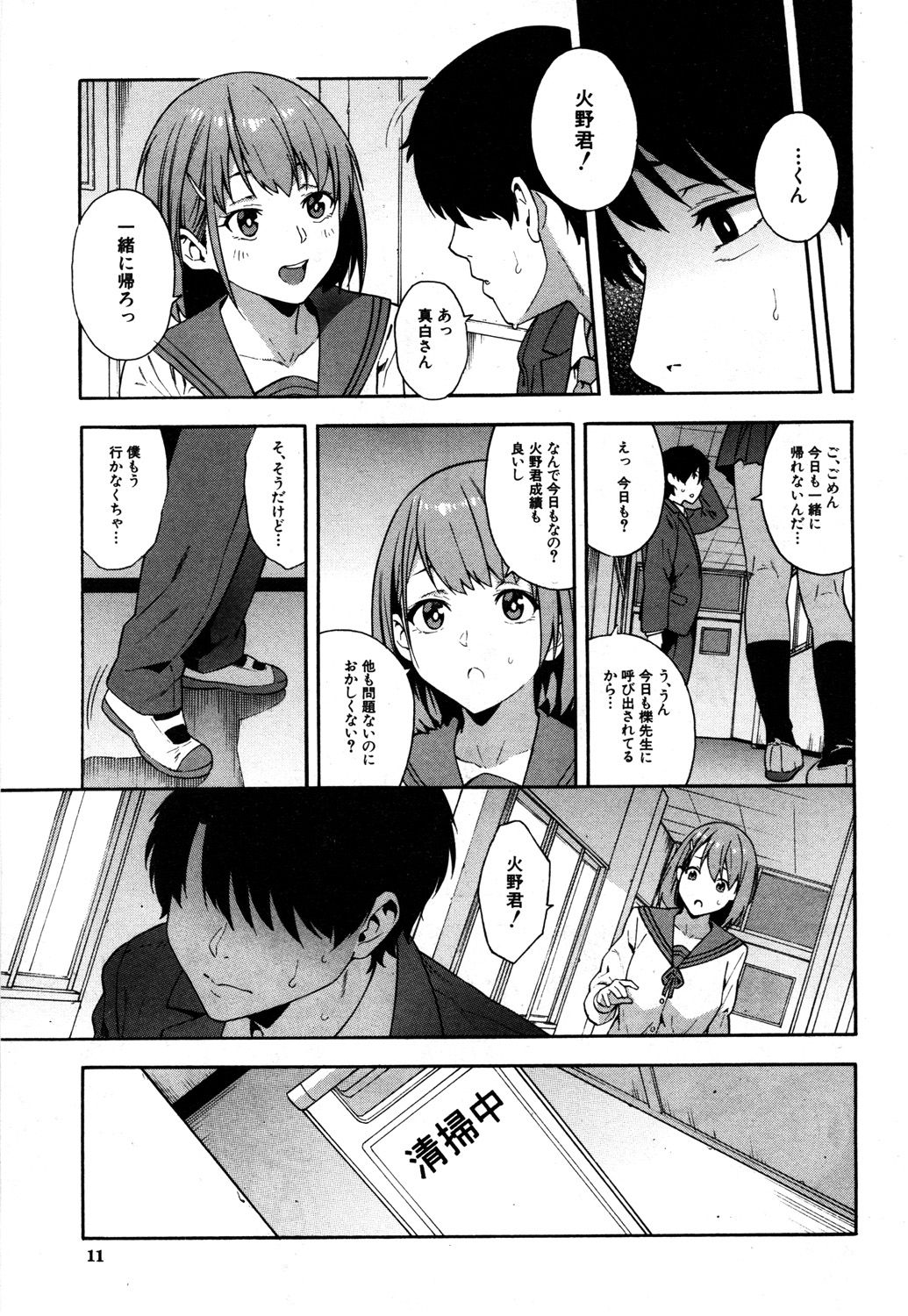 COMIC Mugen Tensei 2019-05 page 10 full