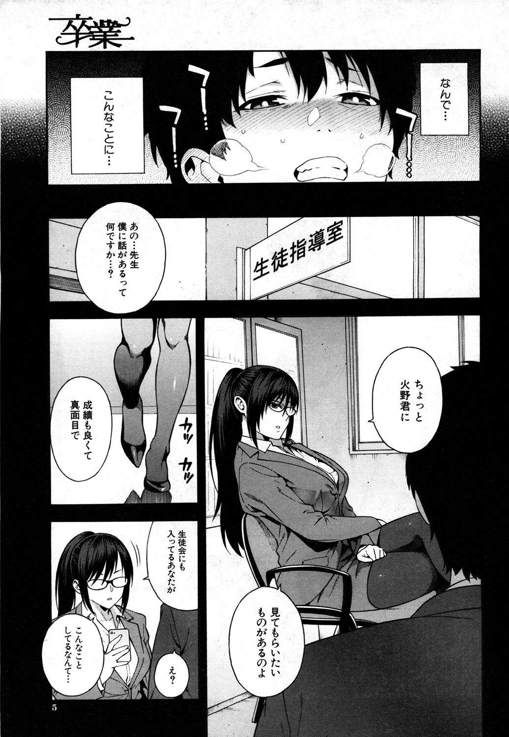 COMIC Mugen Tensei 2019-05 page 4 full