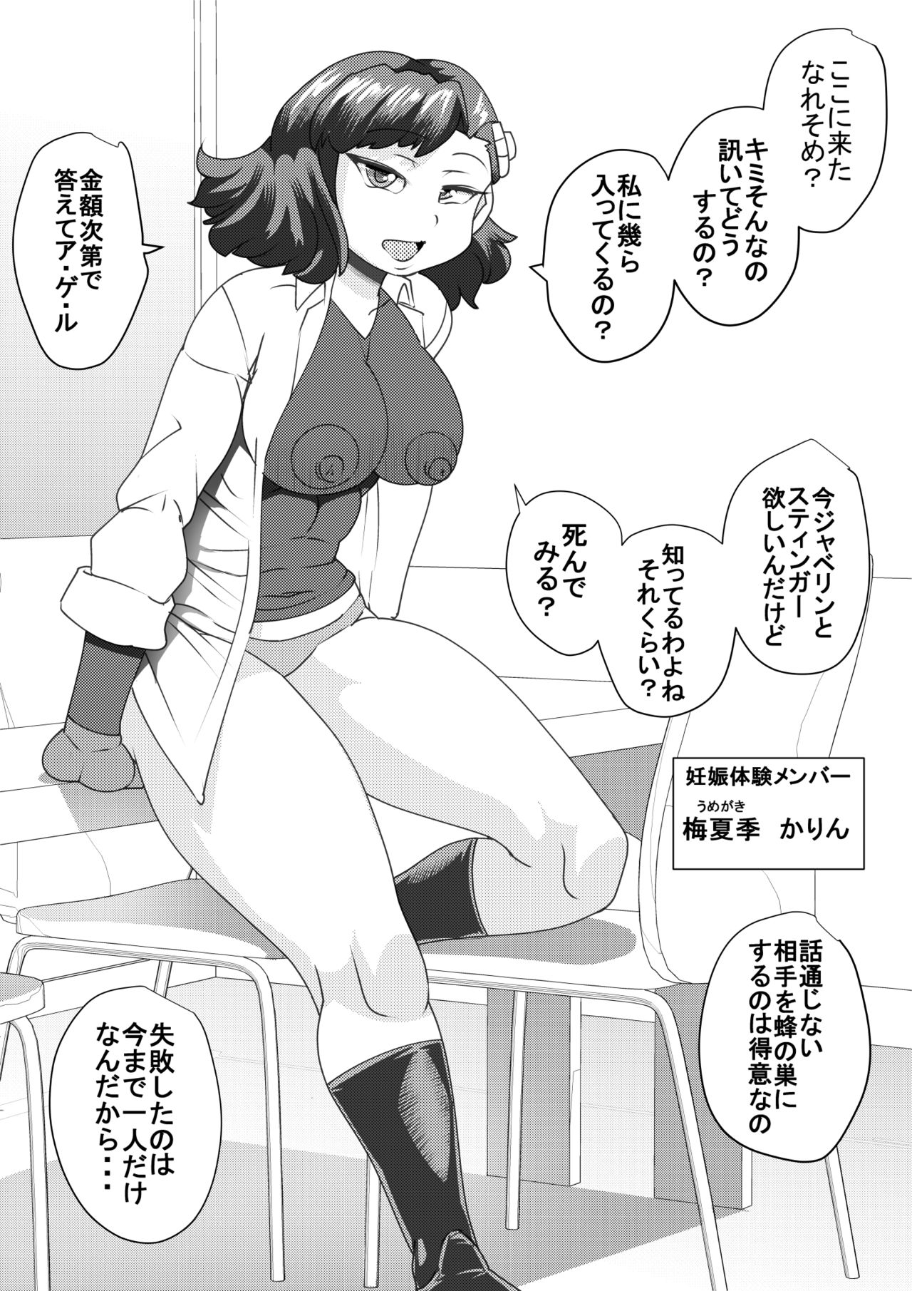 Haramachi 5 page 10 full