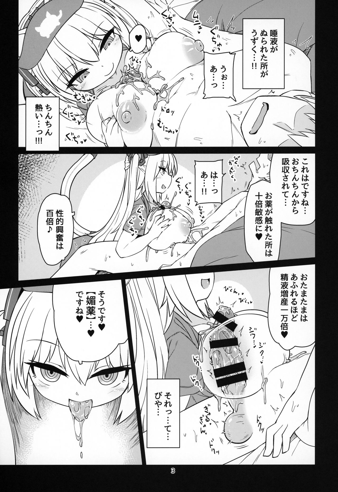Dennou Succubus to Sex Shite mo Eikyuu ni Derarenai Heya Nightmare page 4 full