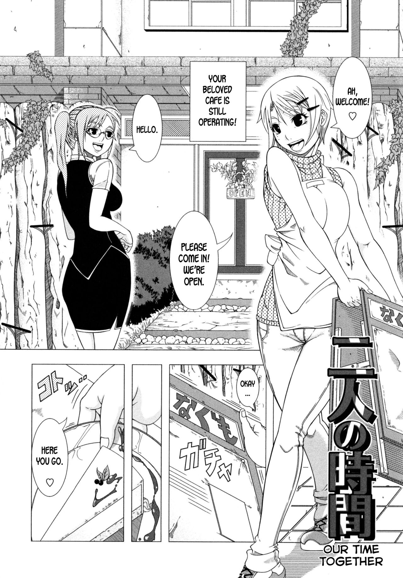 Futari no Jikan | Our Time Together page 2 full