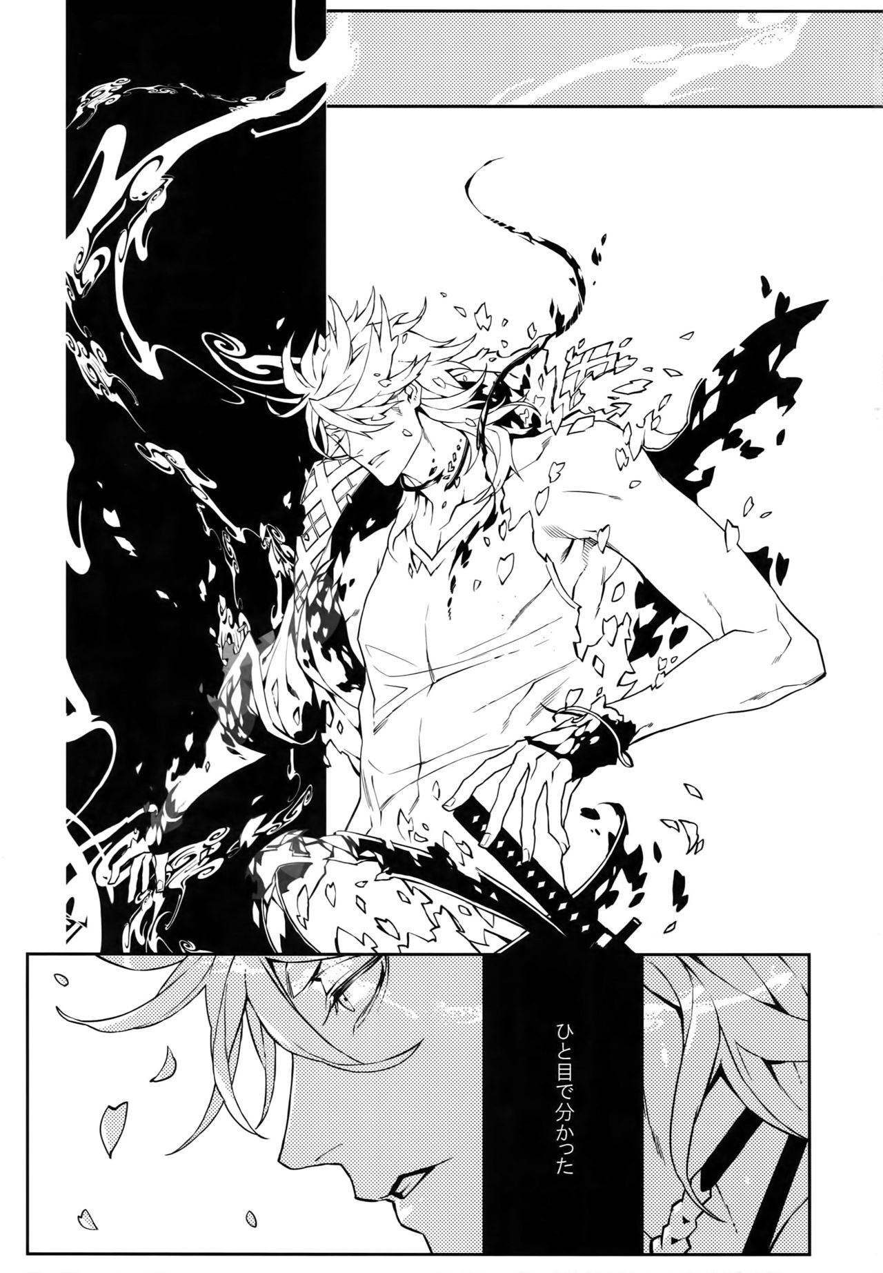 Gekifuurai Megami-sama Doutei Kareshi no Fude o Orosu hon page 2 full