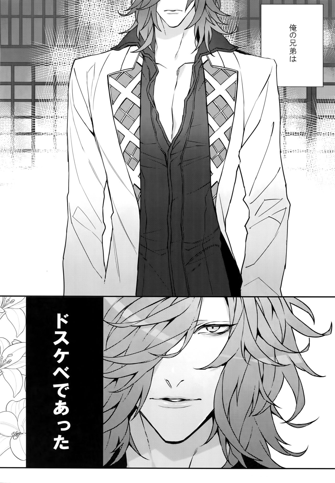 Gekifuurai Megami-sama Doutei Kareshi no Fude o Orosu hon page 3 full