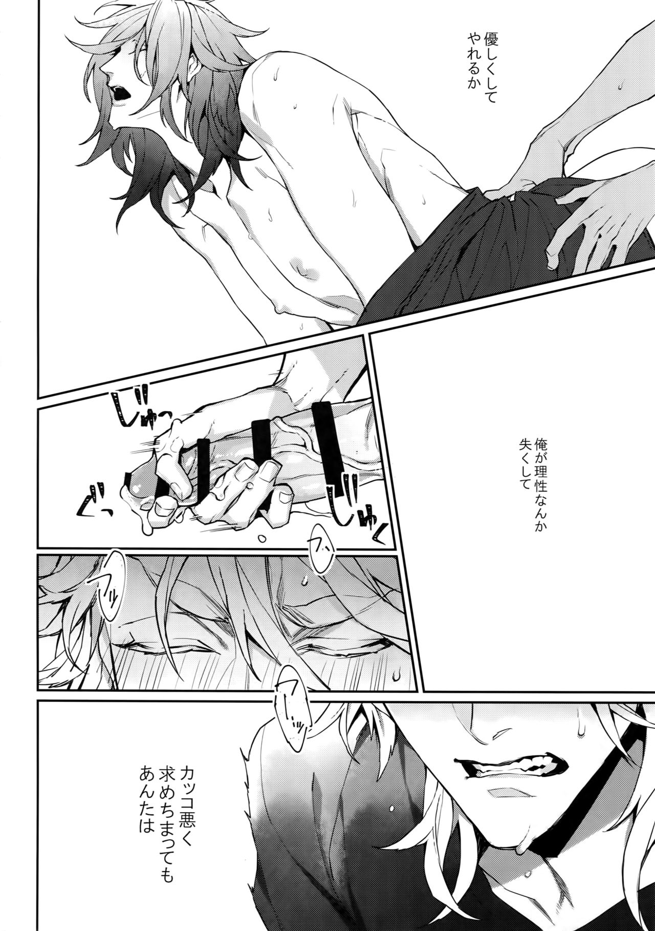 Gekifuurai Megami-sama Doutei Kareshi no Fude o Orosu hon page 7 full