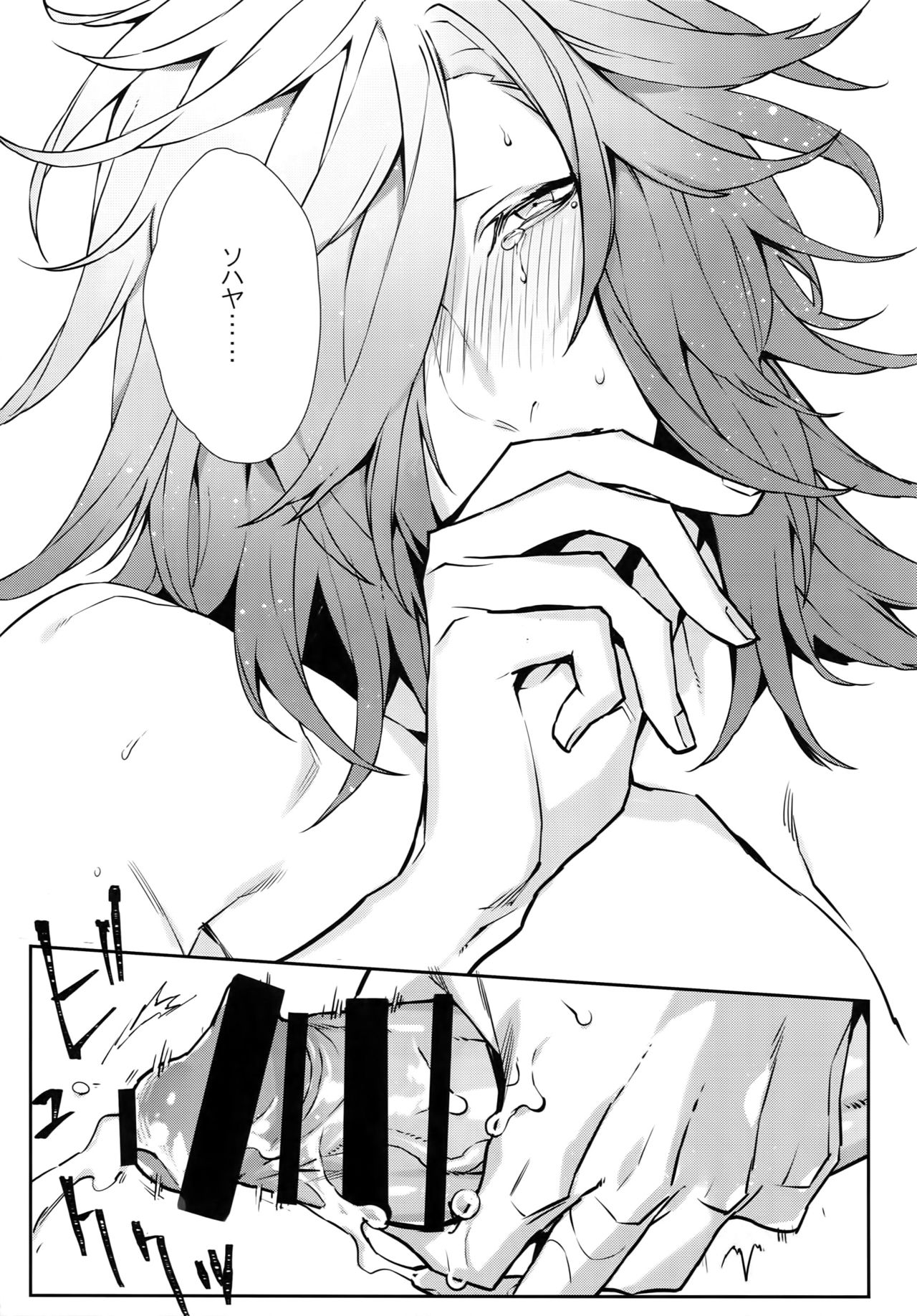 Gekifuurai Megami-sama Doutei Kareshi no Fude o Orosu hon page 8 full