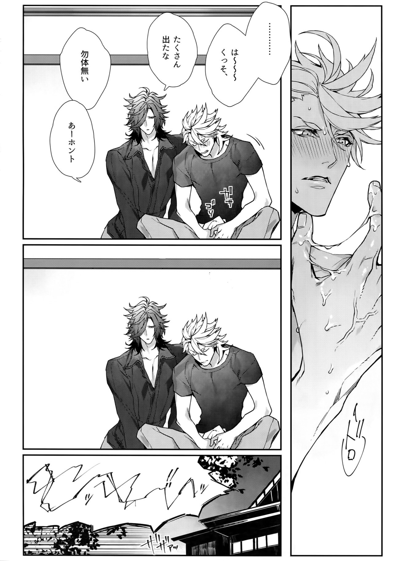 Gekifuurai Megami-sama Doutei Kareshi no Fude o Orosu hon page 9 full