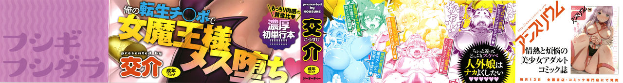 Fushigi Fushidara page 2 full