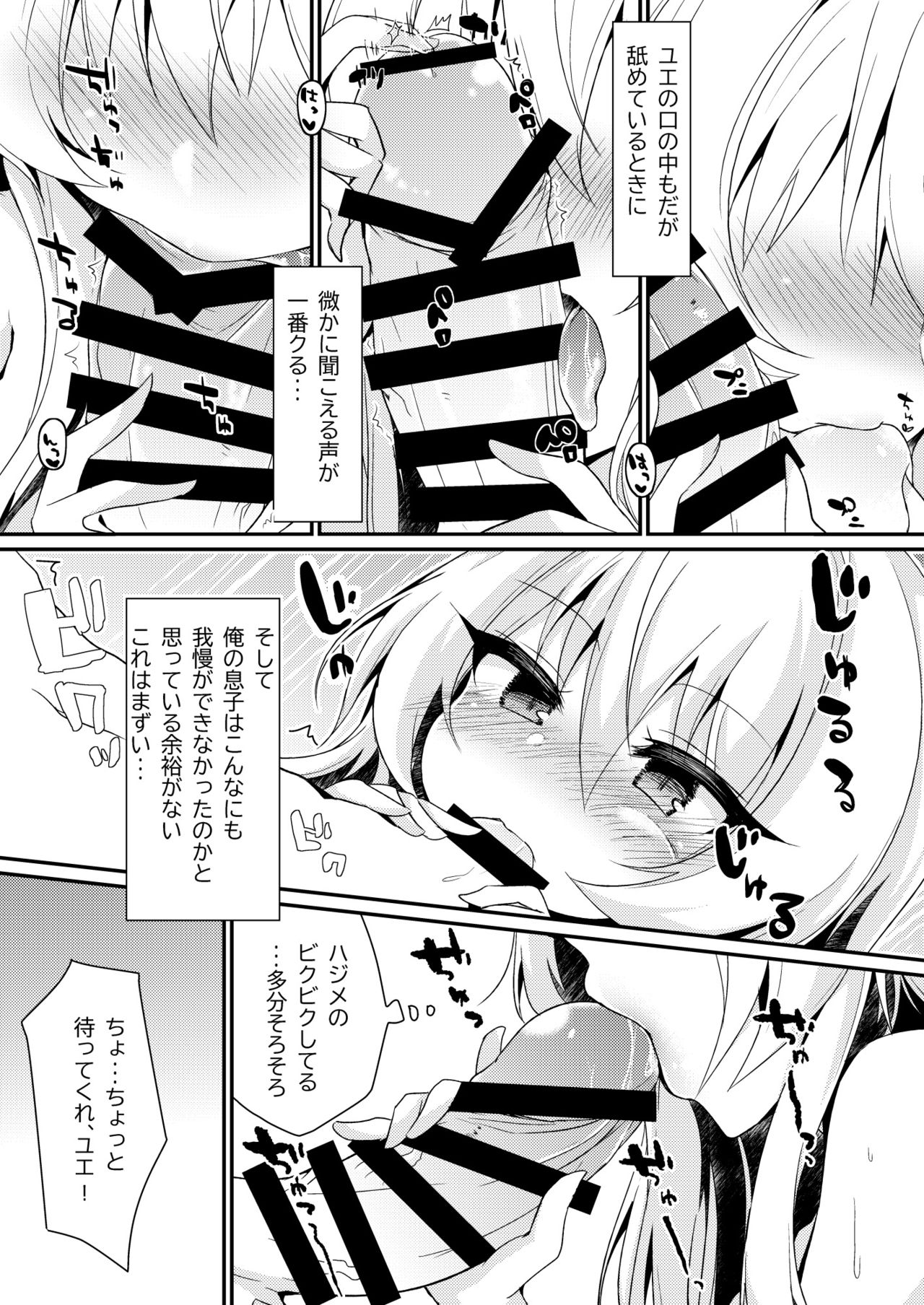 Arifureta Nichijo wa Kyuketsu Hime ni Kuwareru page 5 full