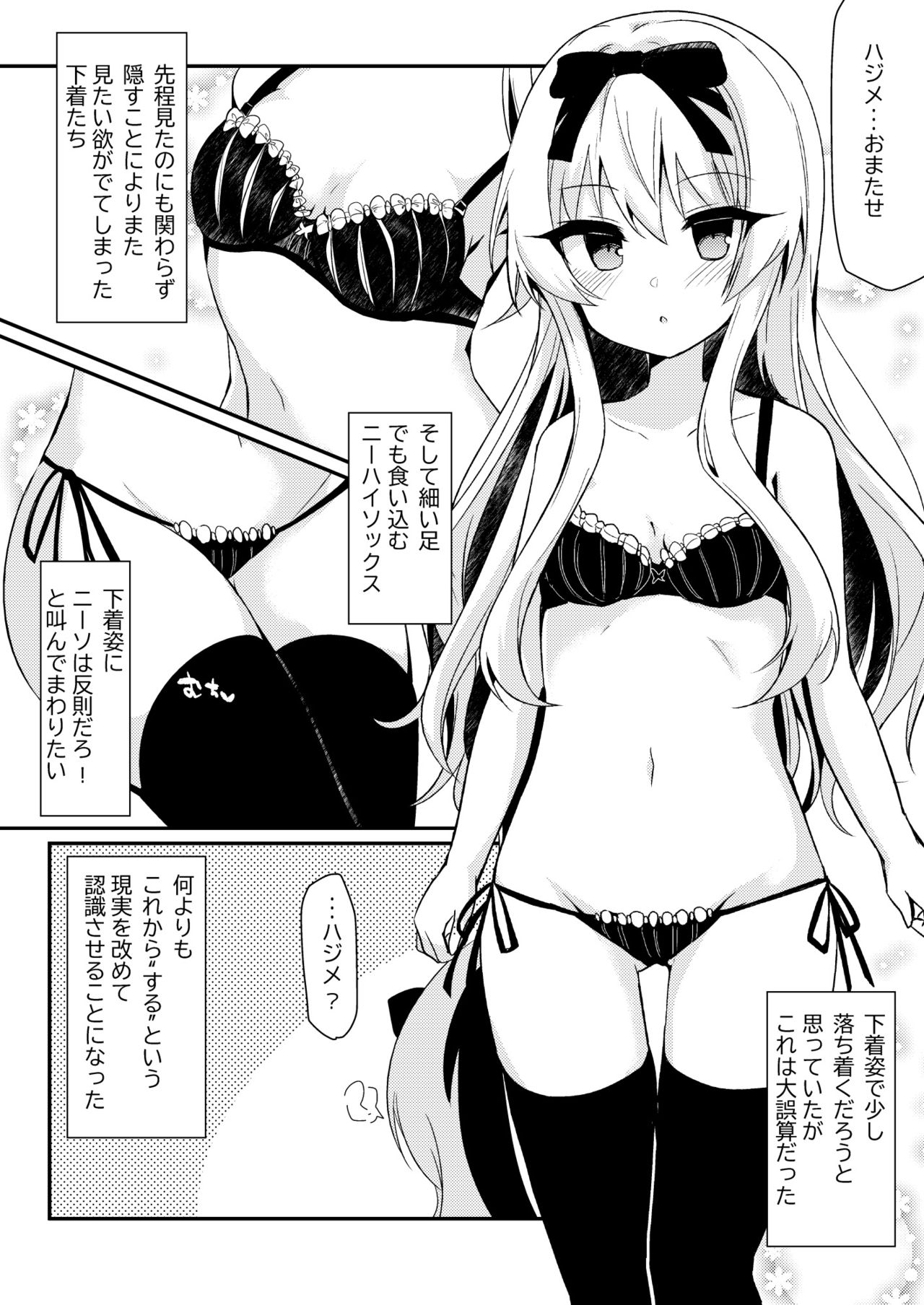 Arifureta Nichijo wa Kyuketsu Hime ni Kuwareru page 7 full