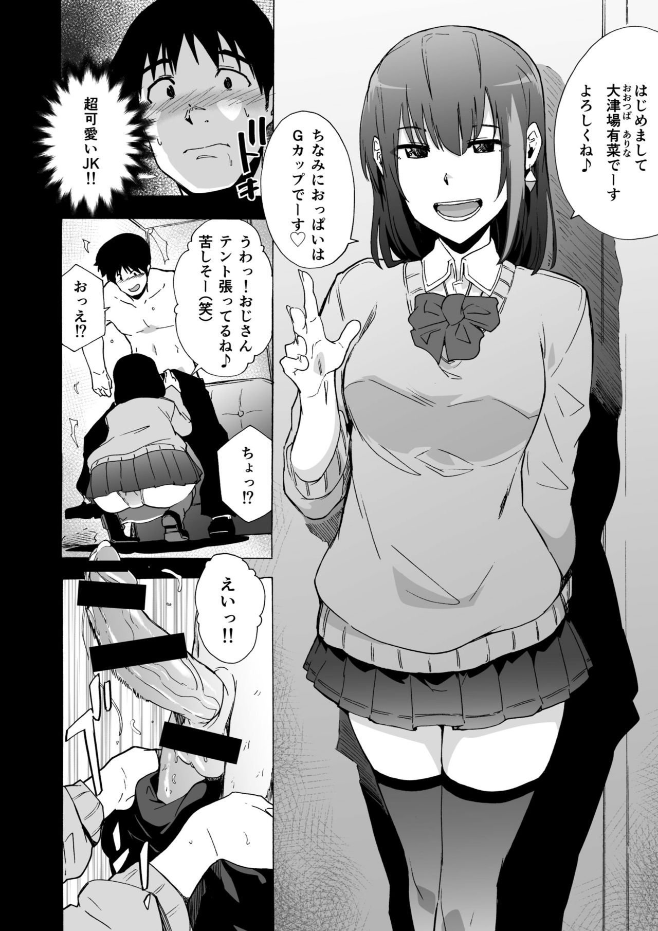 Fella Bako page 6 full