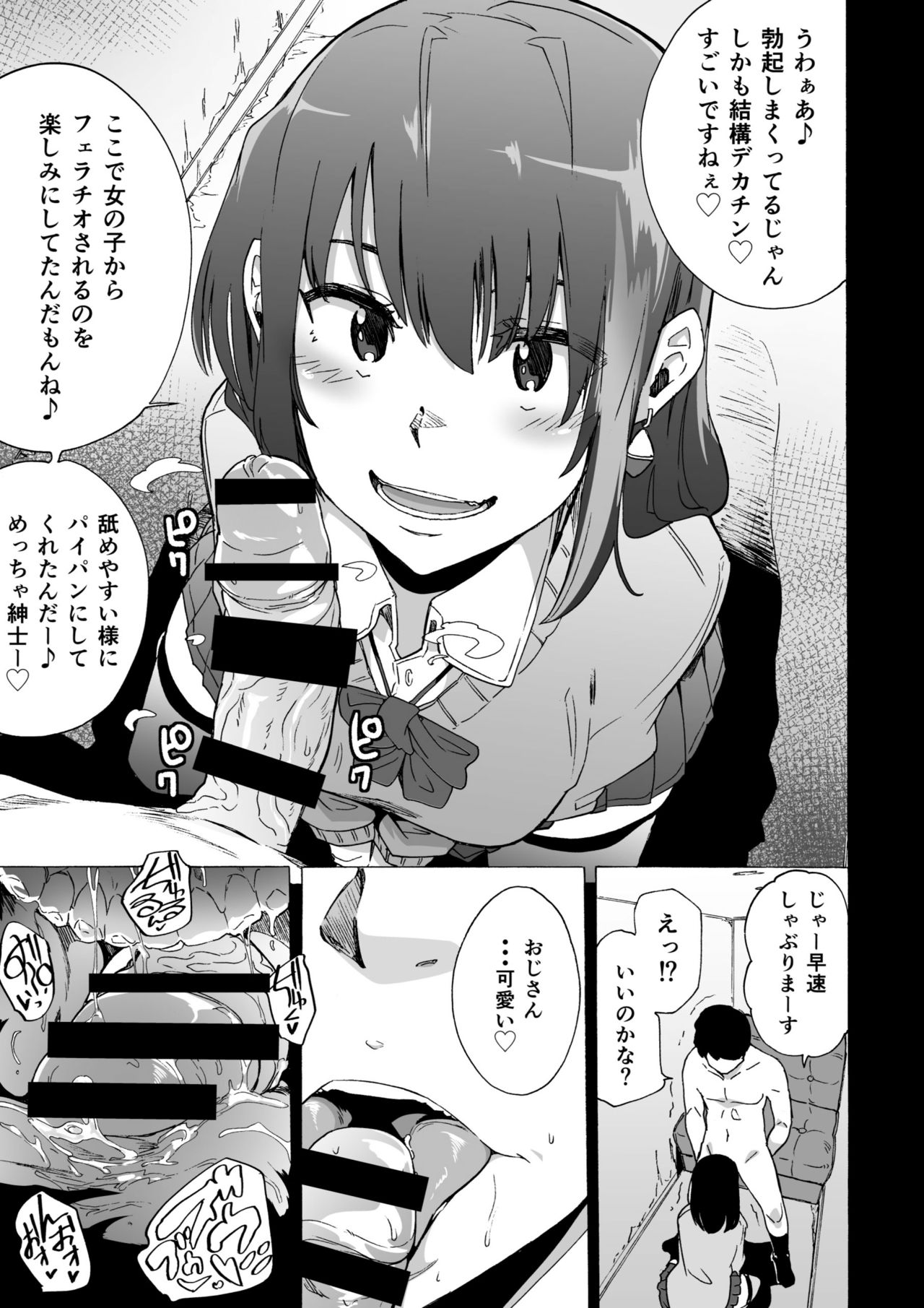 Fella Bako page 7 full