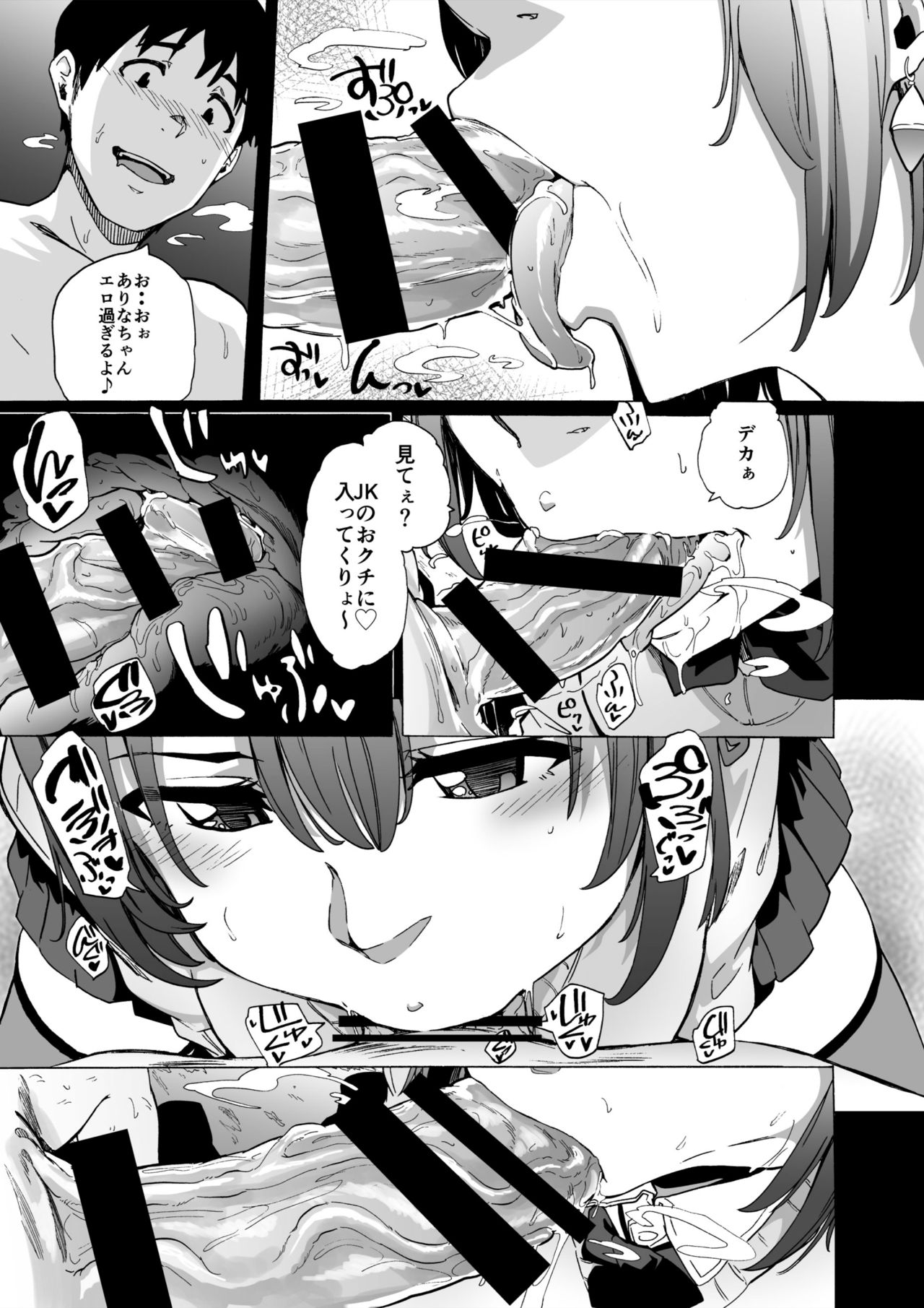 Fella Bako page 9 full