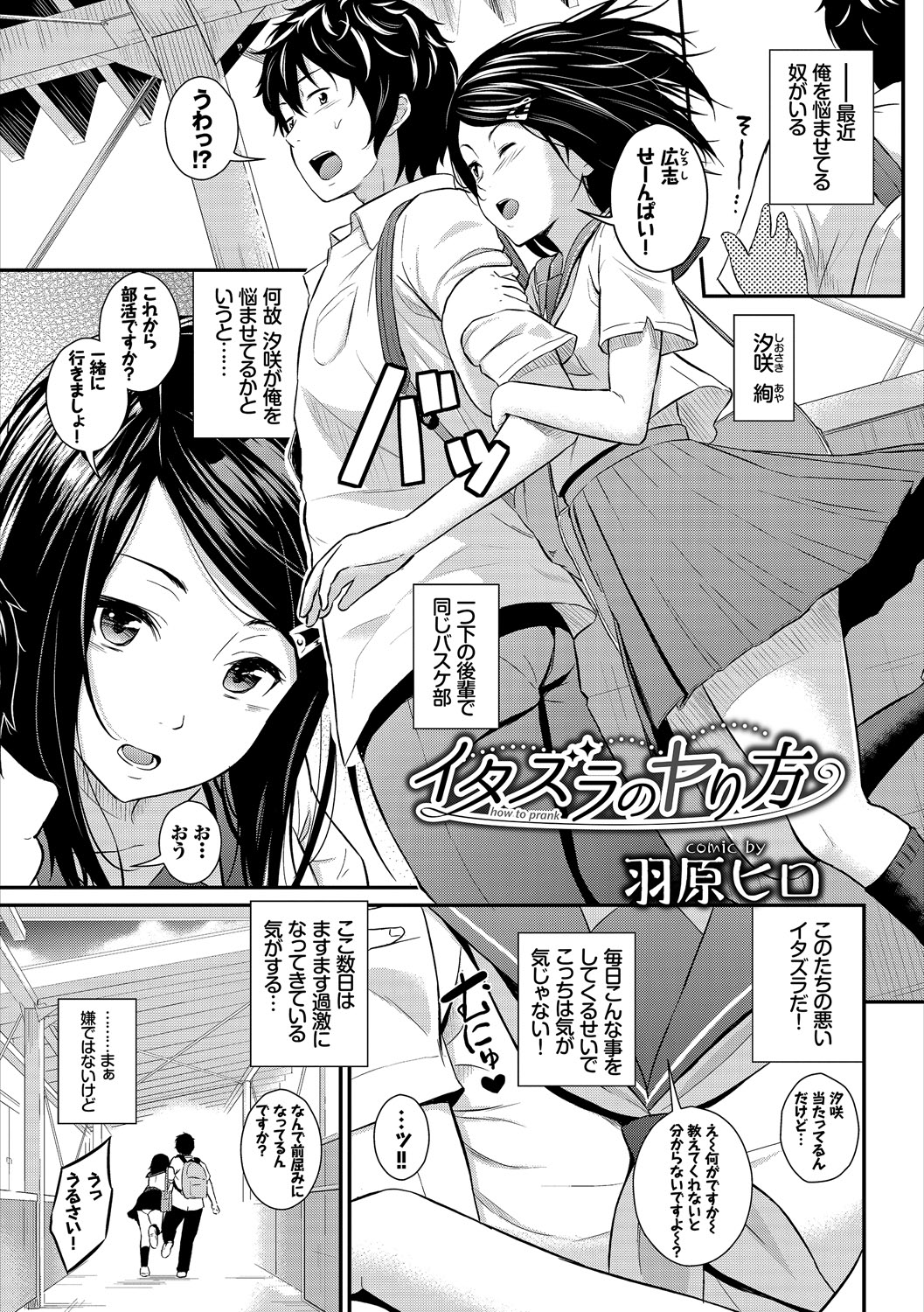 Kono Haru, Kanojo to Issho ni Sotsugyou Shimashita ~Senpai x Kouhai Hamex Hen~ page 3 full