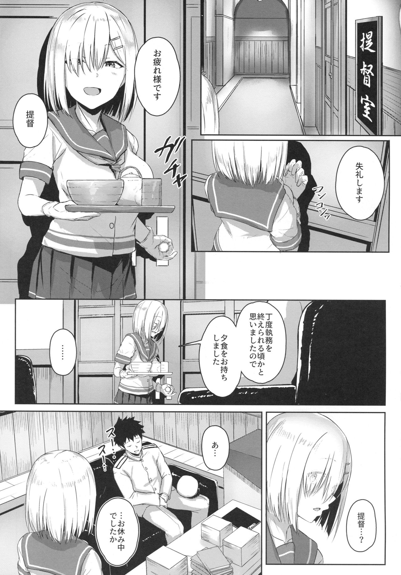Hamakaze Biyori 3 page 2 full