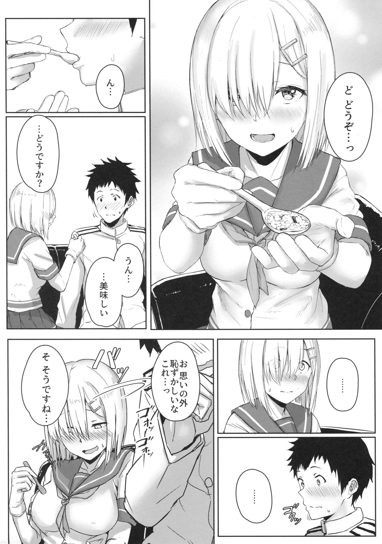 Hamakaze Biyori 3 page 5 full