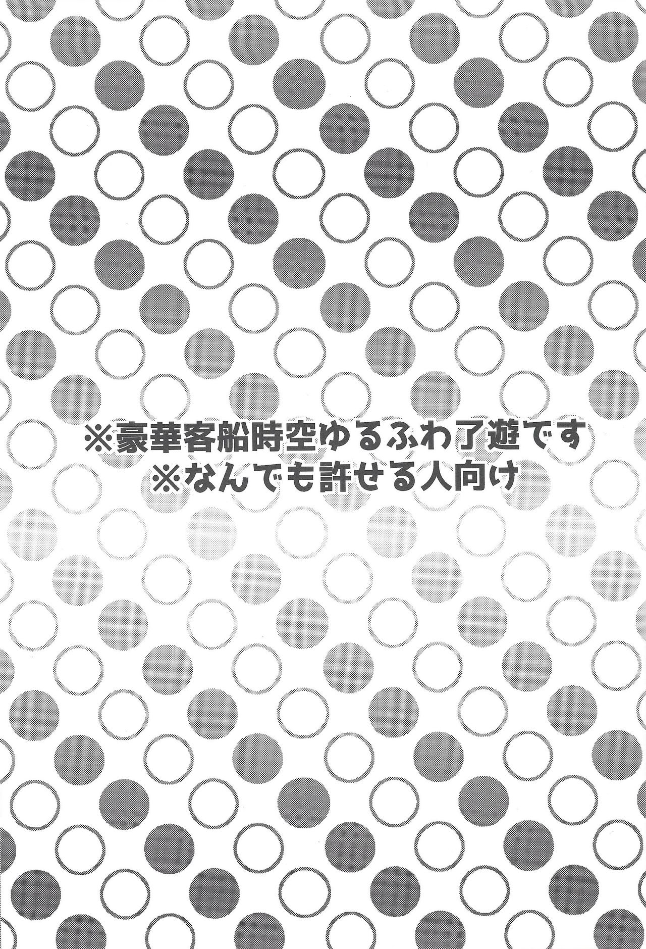 Biribirikurasshubeibē page 2 full