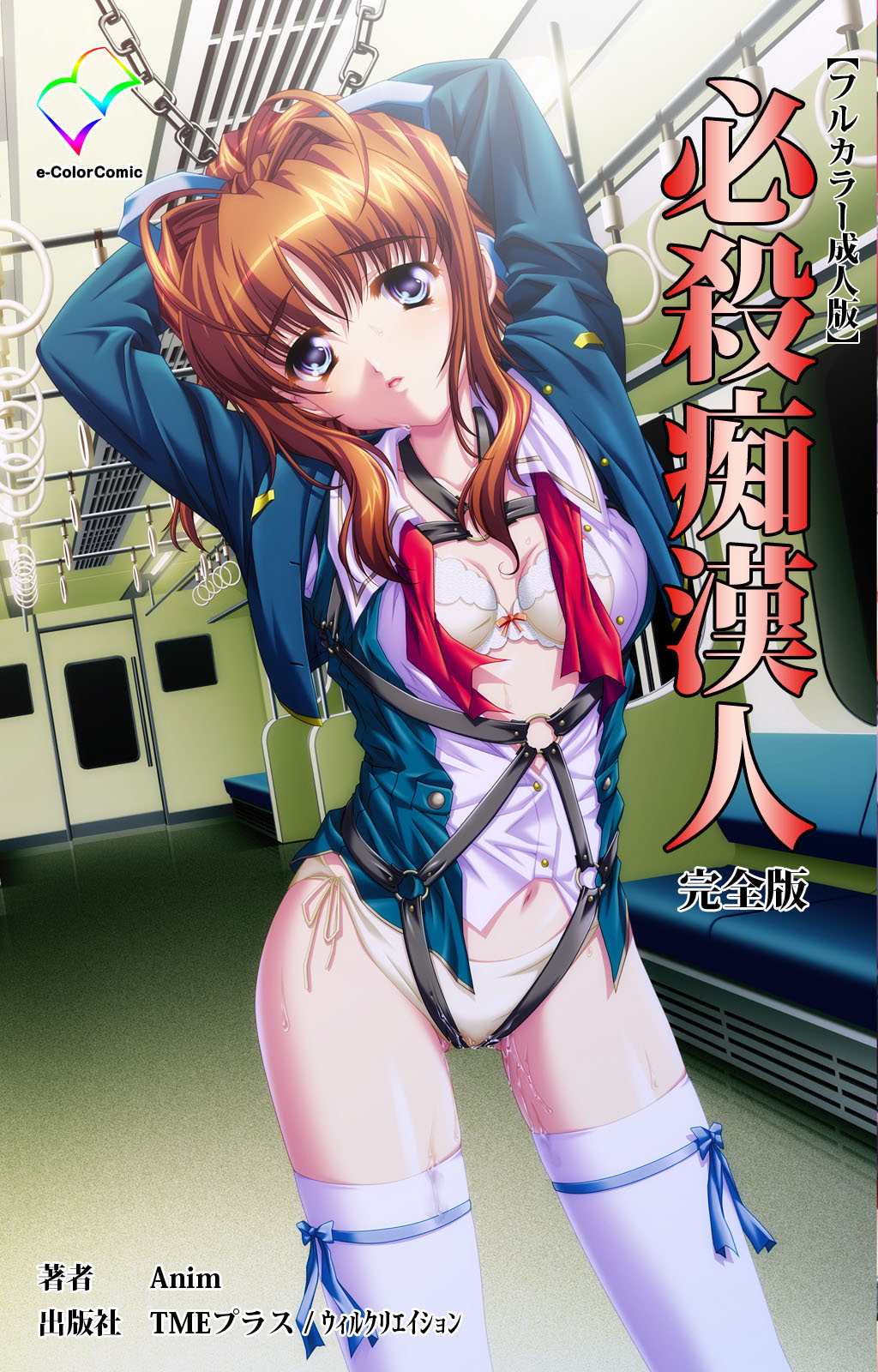 Hissatsu Chikannin Kanzenban page 1 full