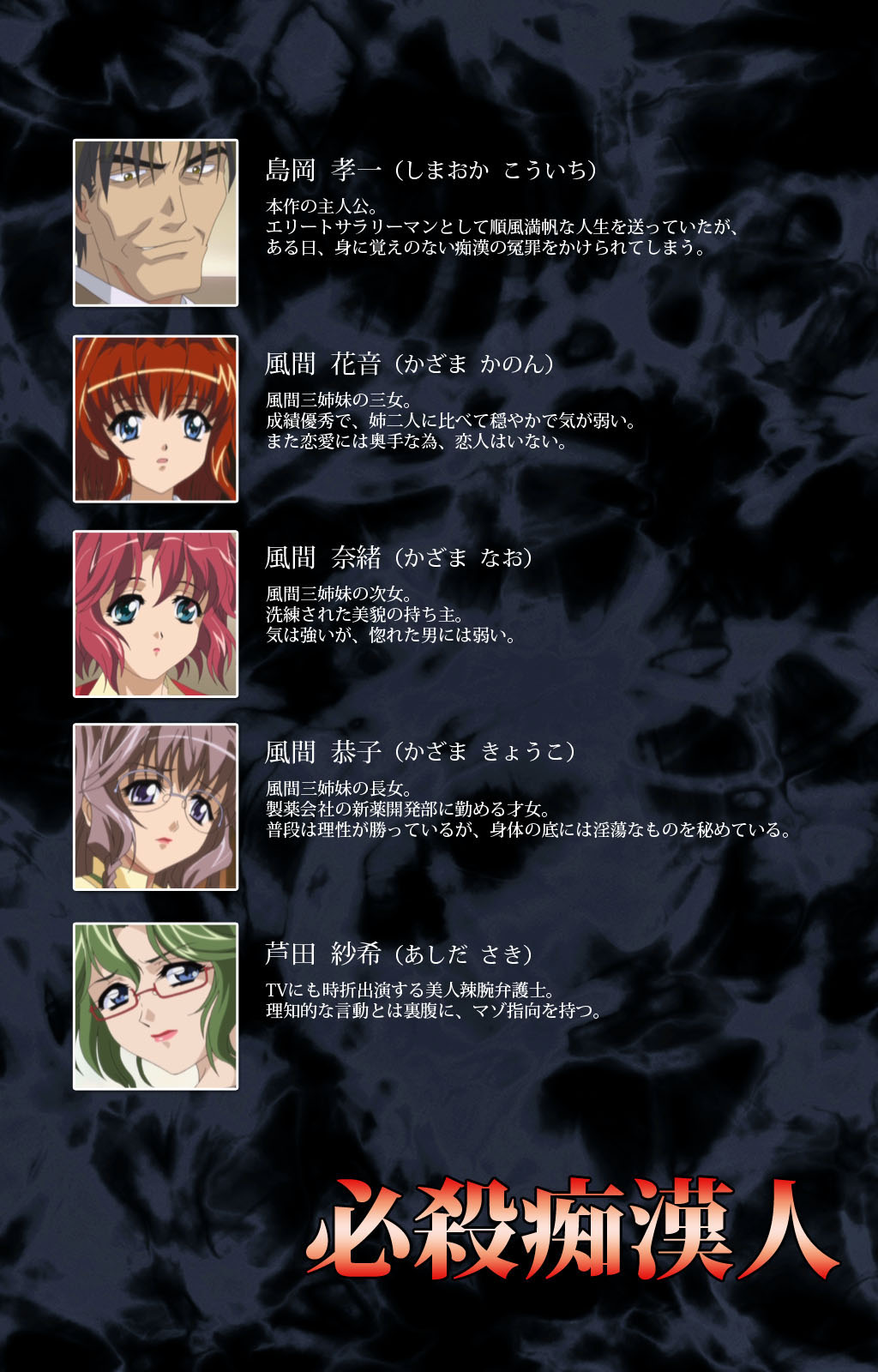 Hissatsu Chikannin Kanzenban page 2 full