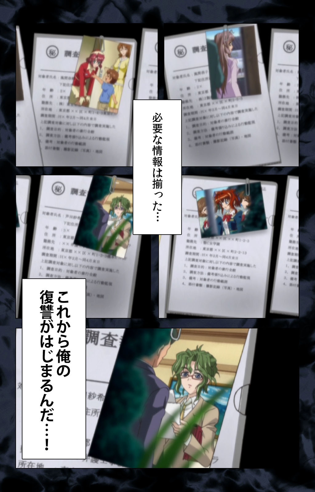 Hissatsu Chikannin Kanzenban page 3 full