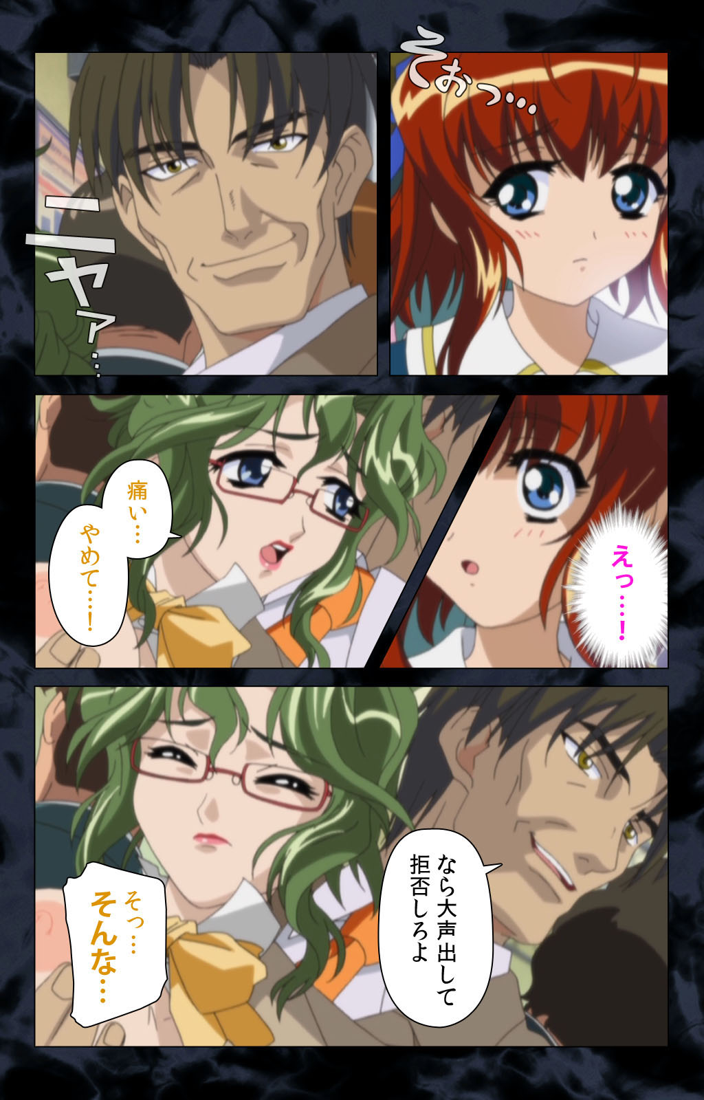 Hissatsu Chikannin Kanzenban page 8 full