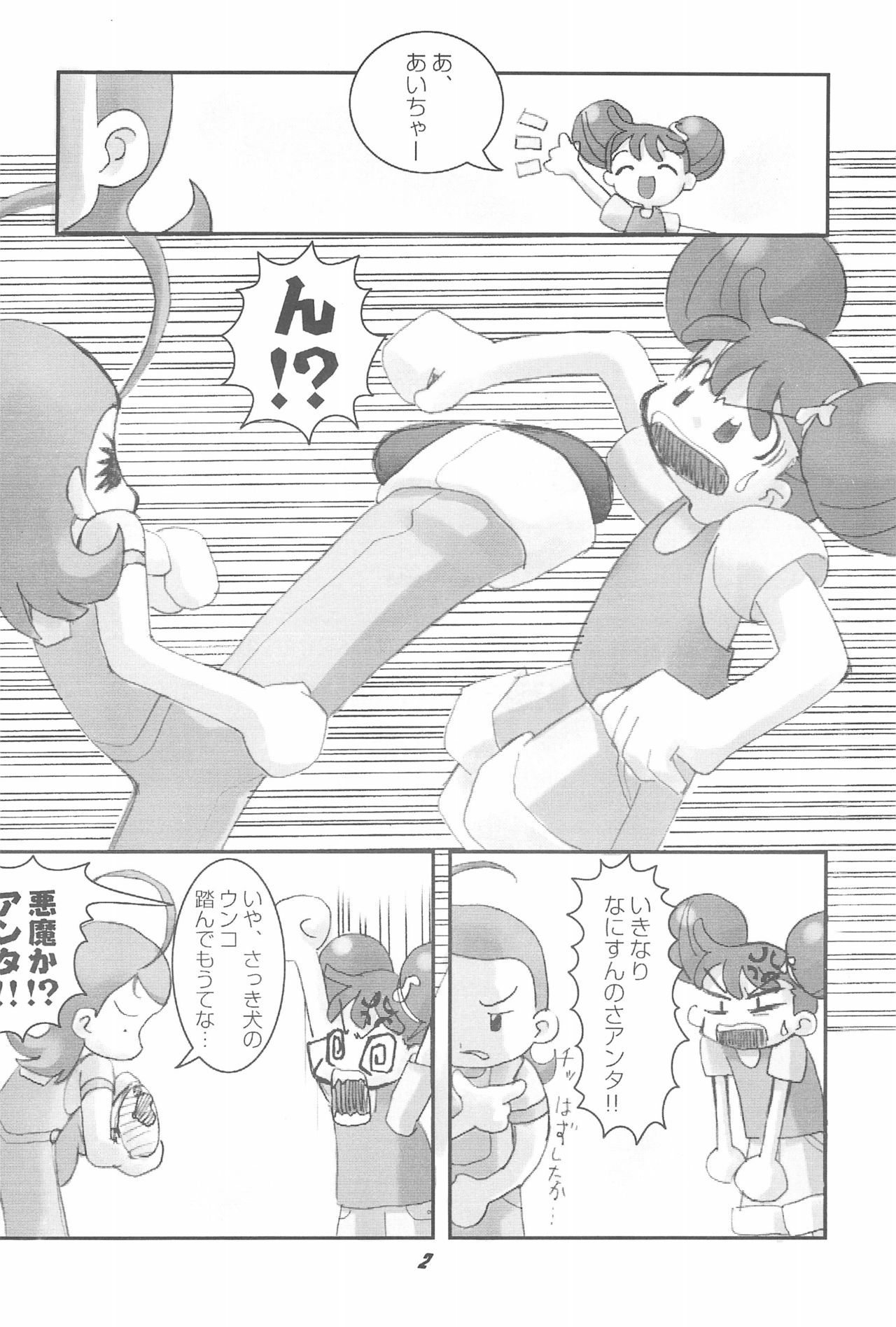 Jelly Beans page 6 full