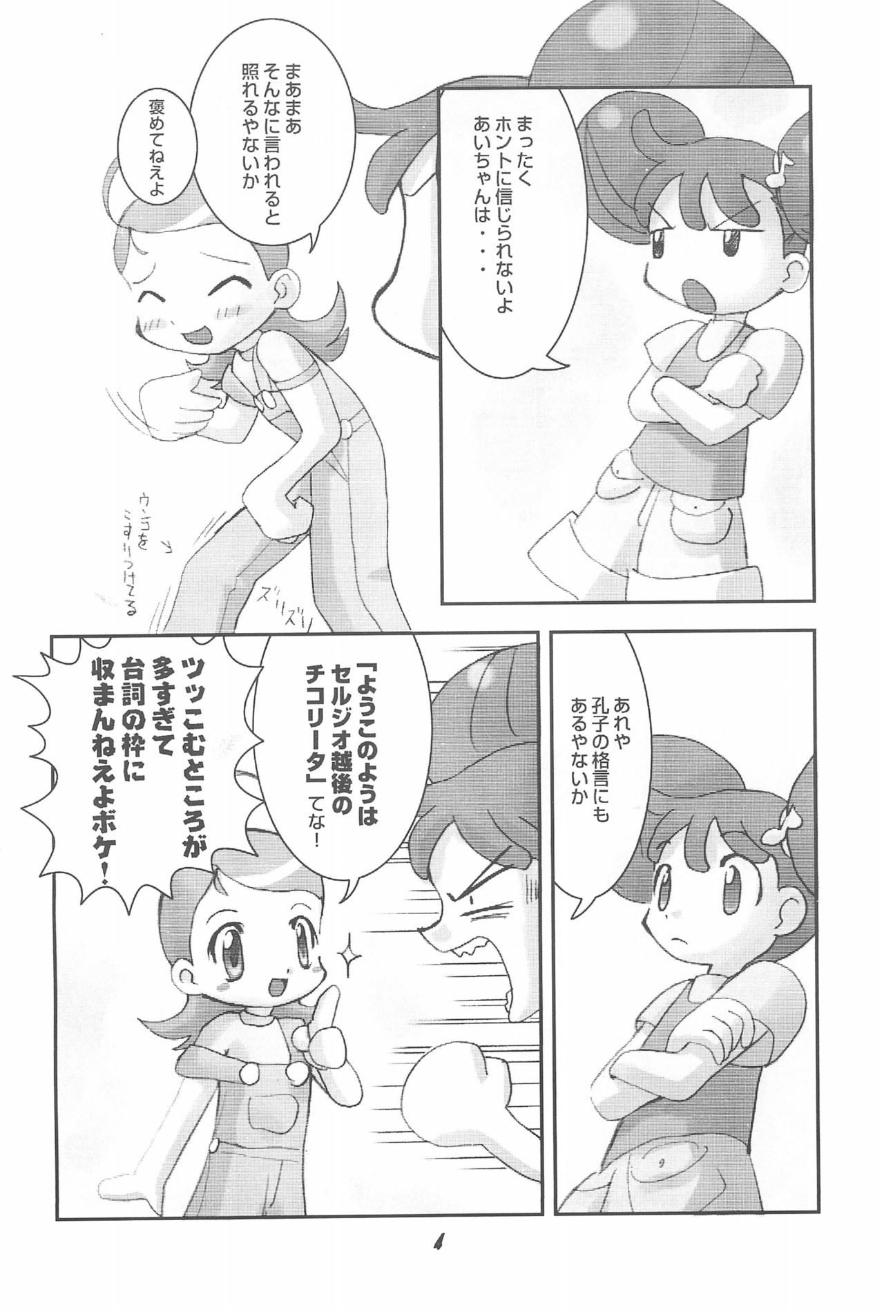 Jelly Beans page 8 full