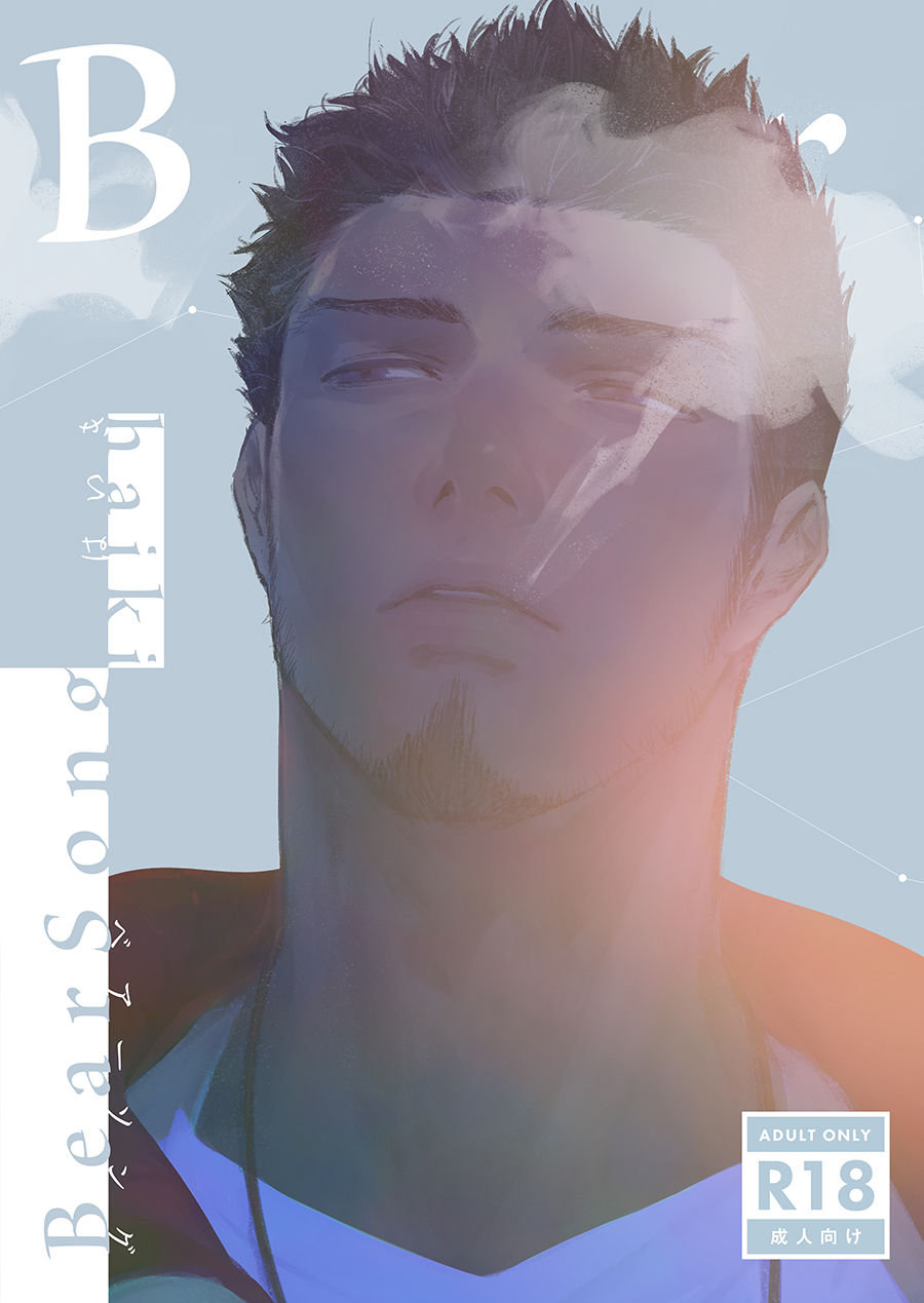 BearSong page 2 full