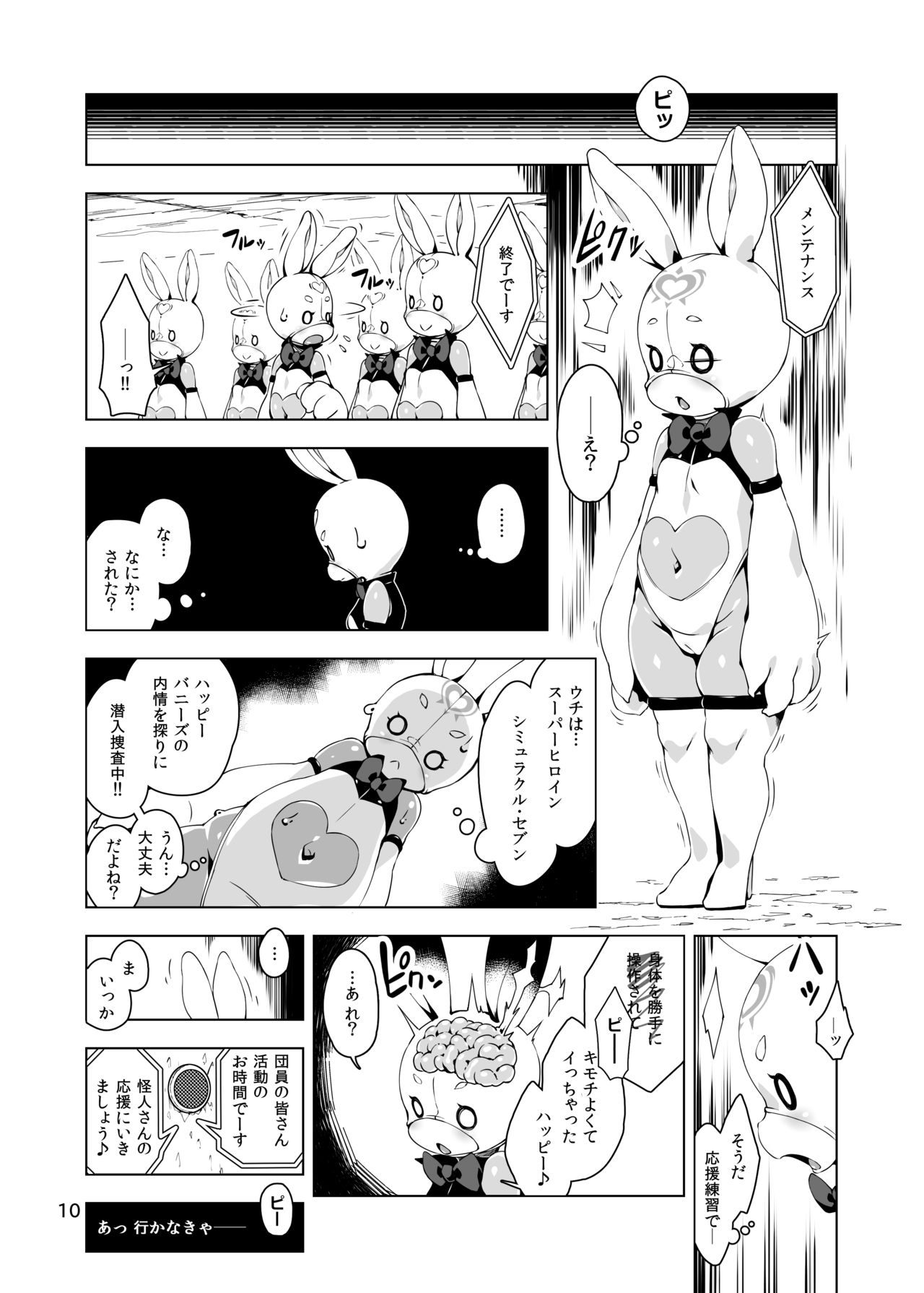 Happy Bunnys e Sennyuu! -Inran Ero Usagi-ka Suit- page 10 full