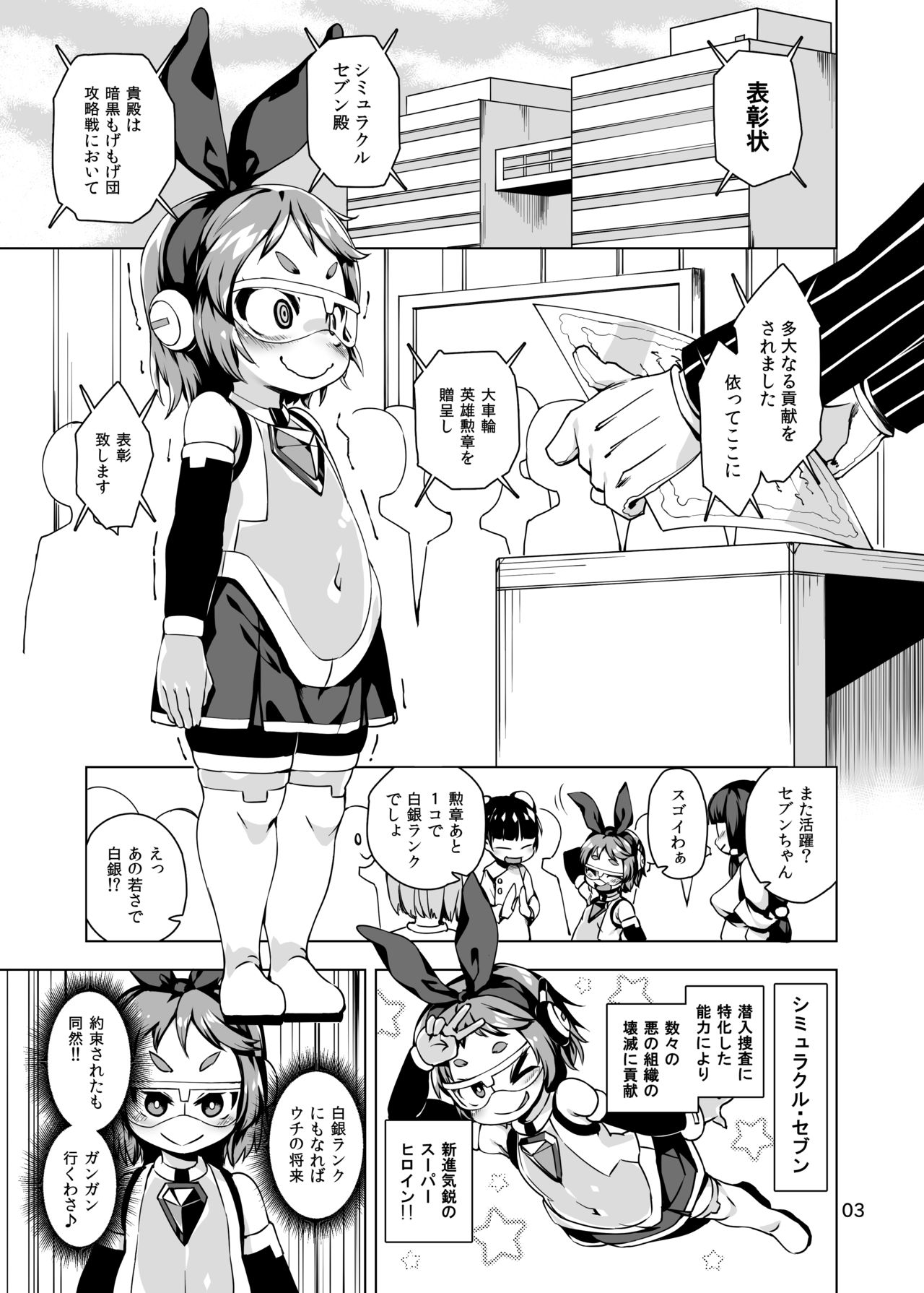 Happy Bunnys e Sennyuu! -Inran Ero Usagi-ka Suit- page 3 full