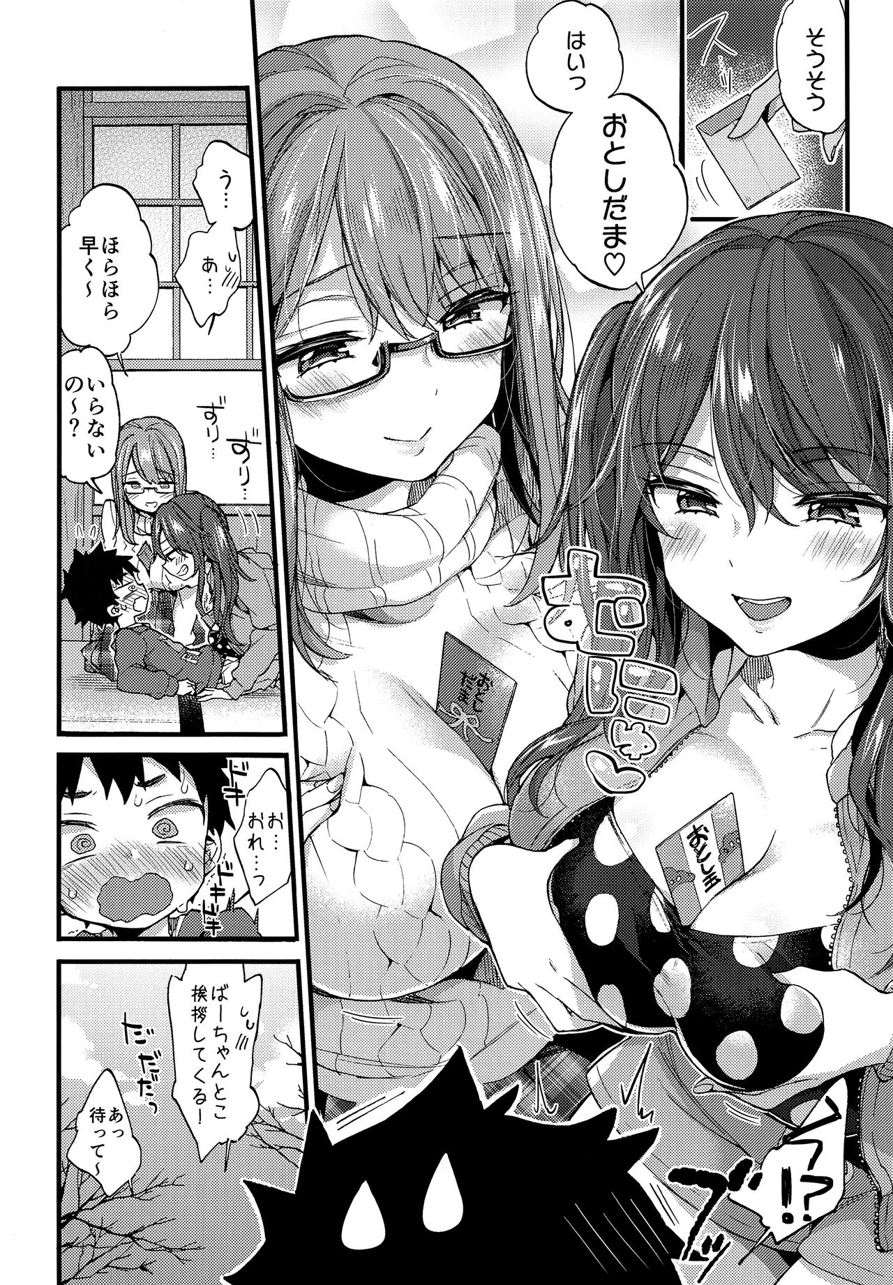 Fuyuyasumi wa Itoko no Onee-chan ni Asonde moraimashita. page 5 full