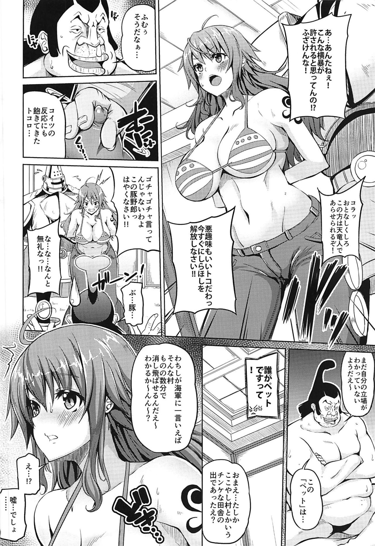 Kaizoku Kyonyuu 4 page 3 full
