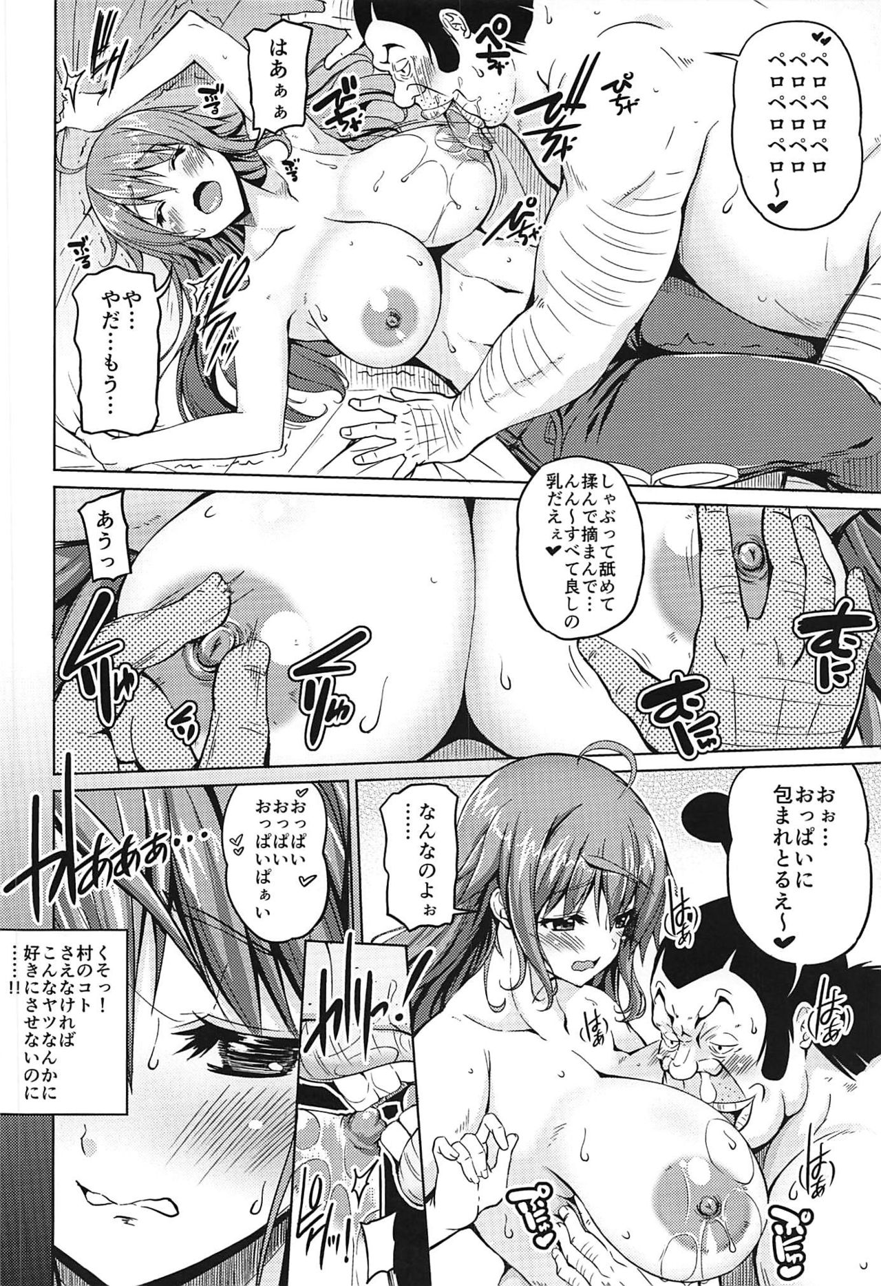 Kaizoku Kyonyuu 4 page 7 full