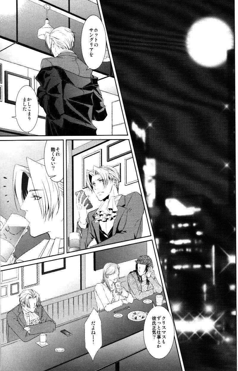 Aiganakuchane! page 2 full