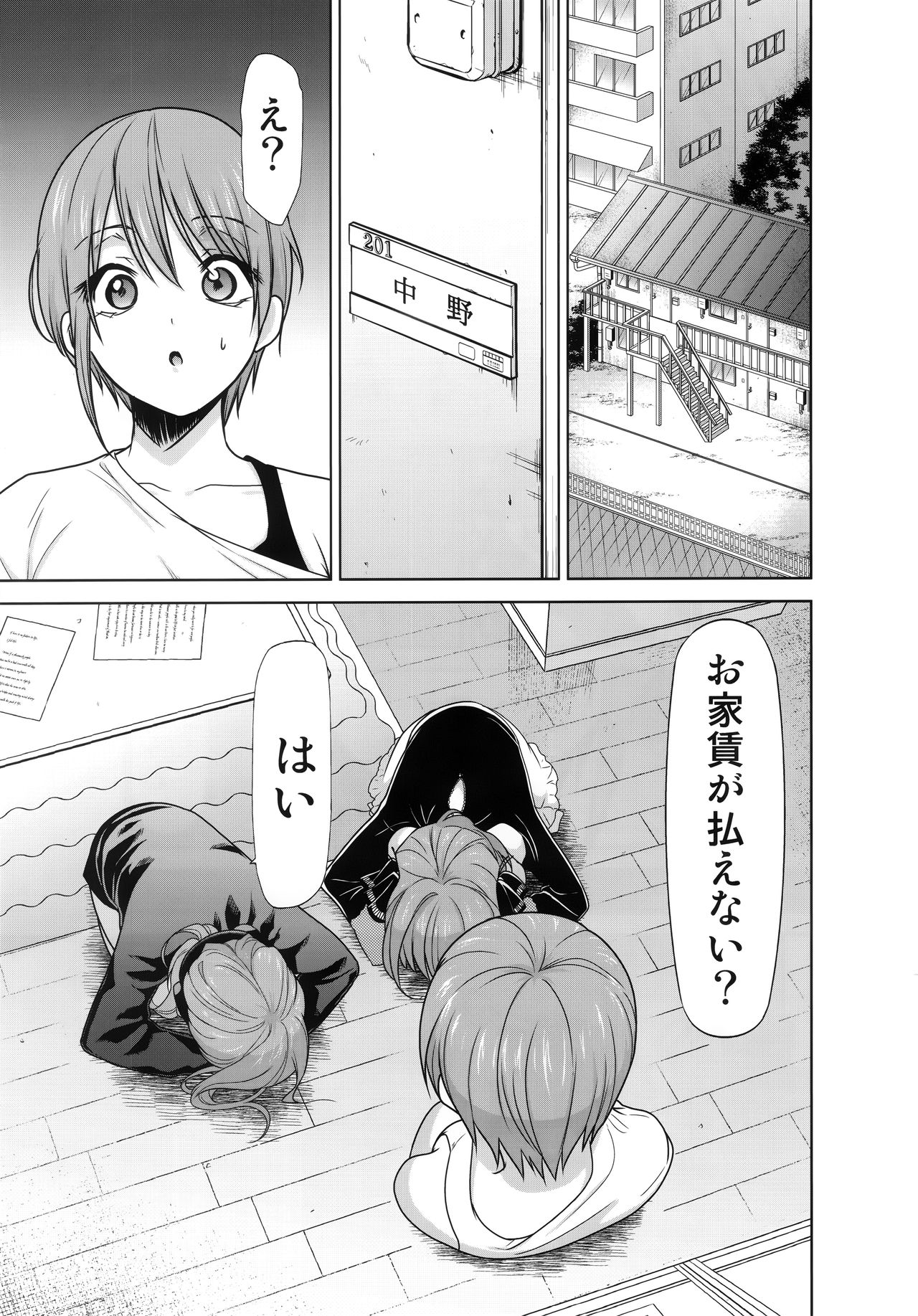 Gotoubun no Seidorei Side-A page 2 full