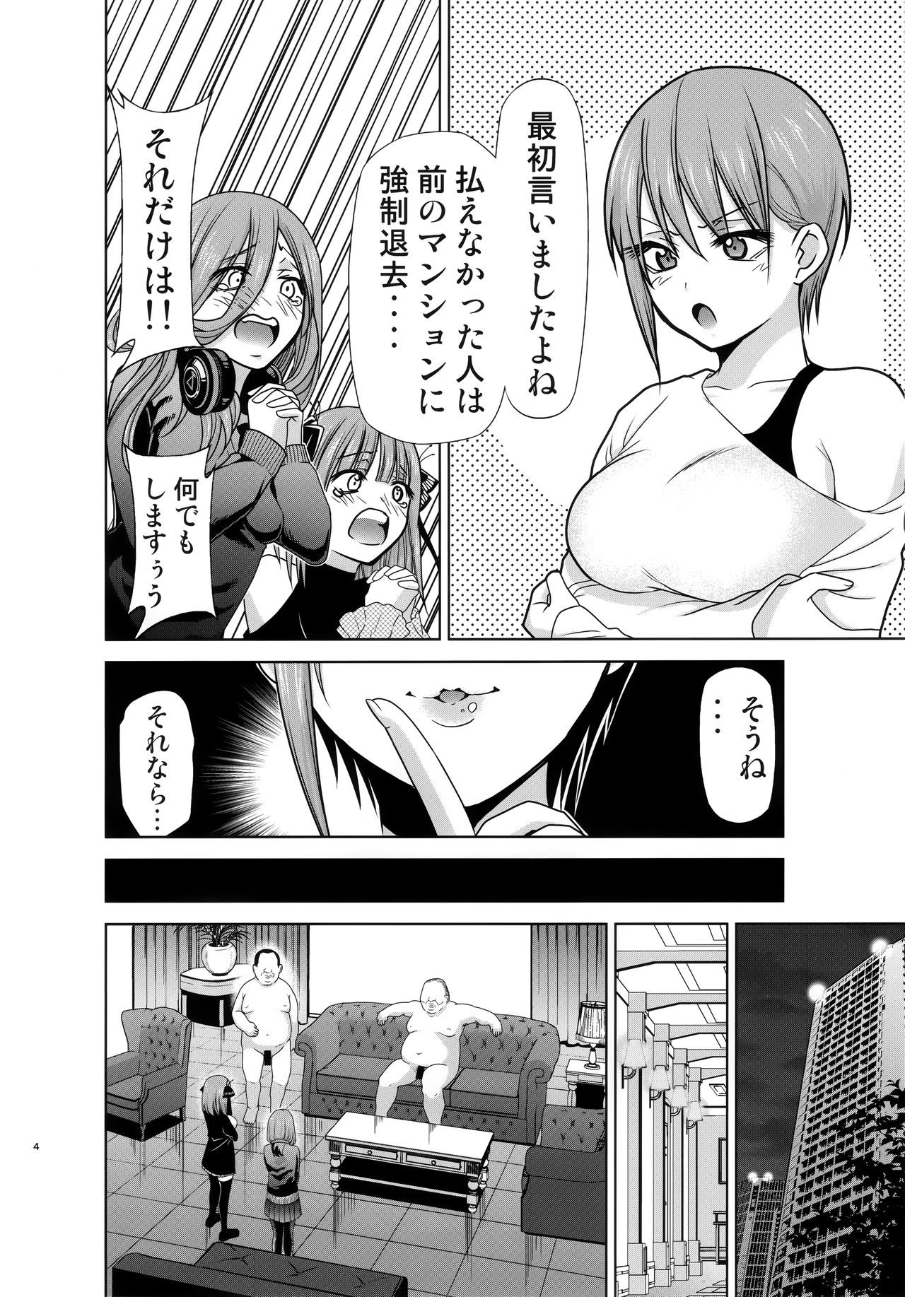Gotoubun no Seidorei Side-A page 3 full