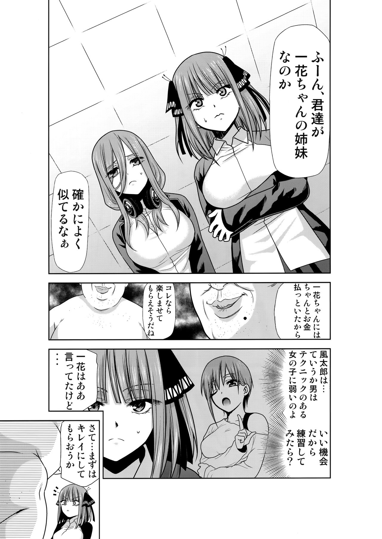 Gotoubun no Seidorei Side-A page 4 full
