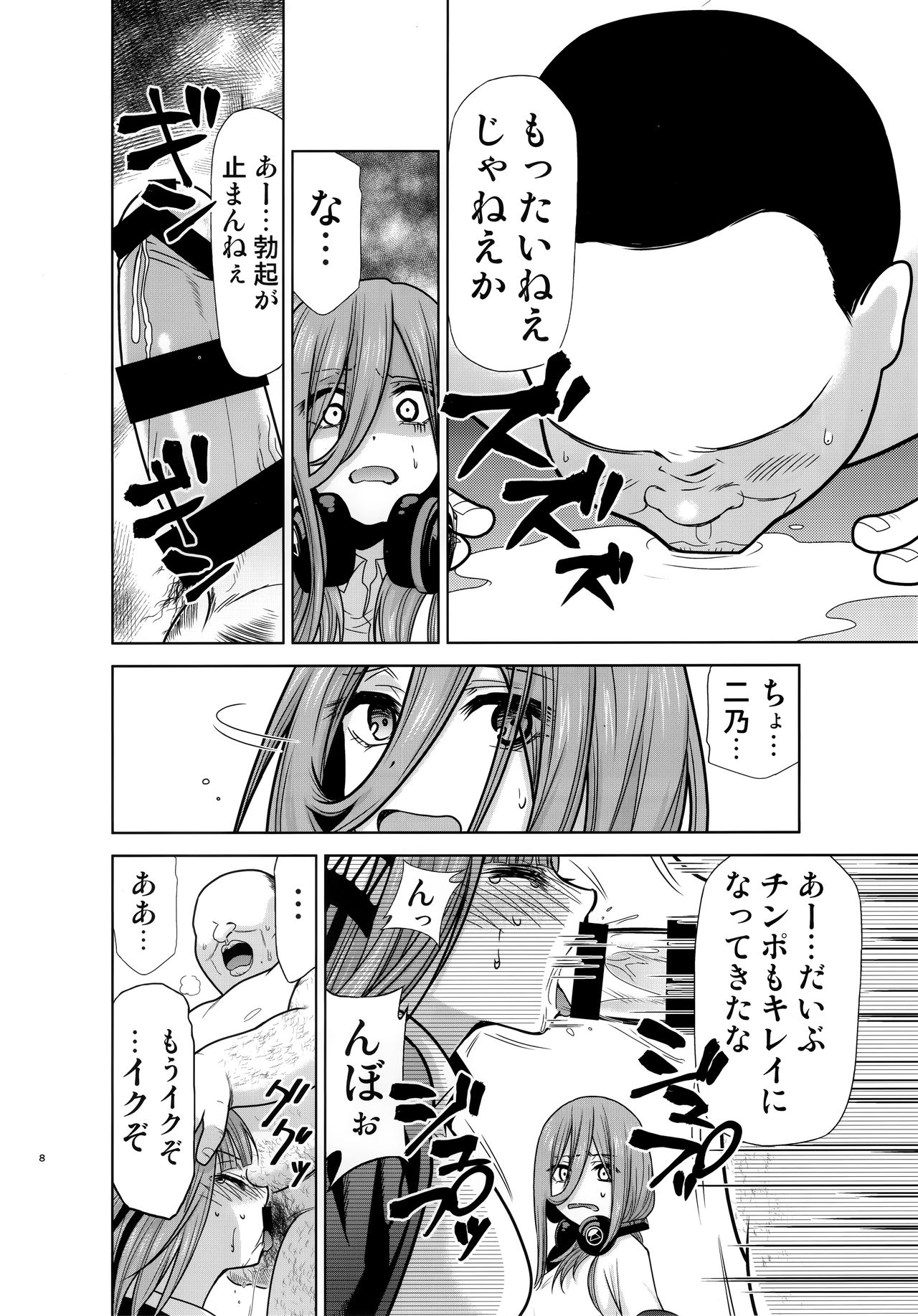Gotoubun no Seidorei Side-A page 7 full