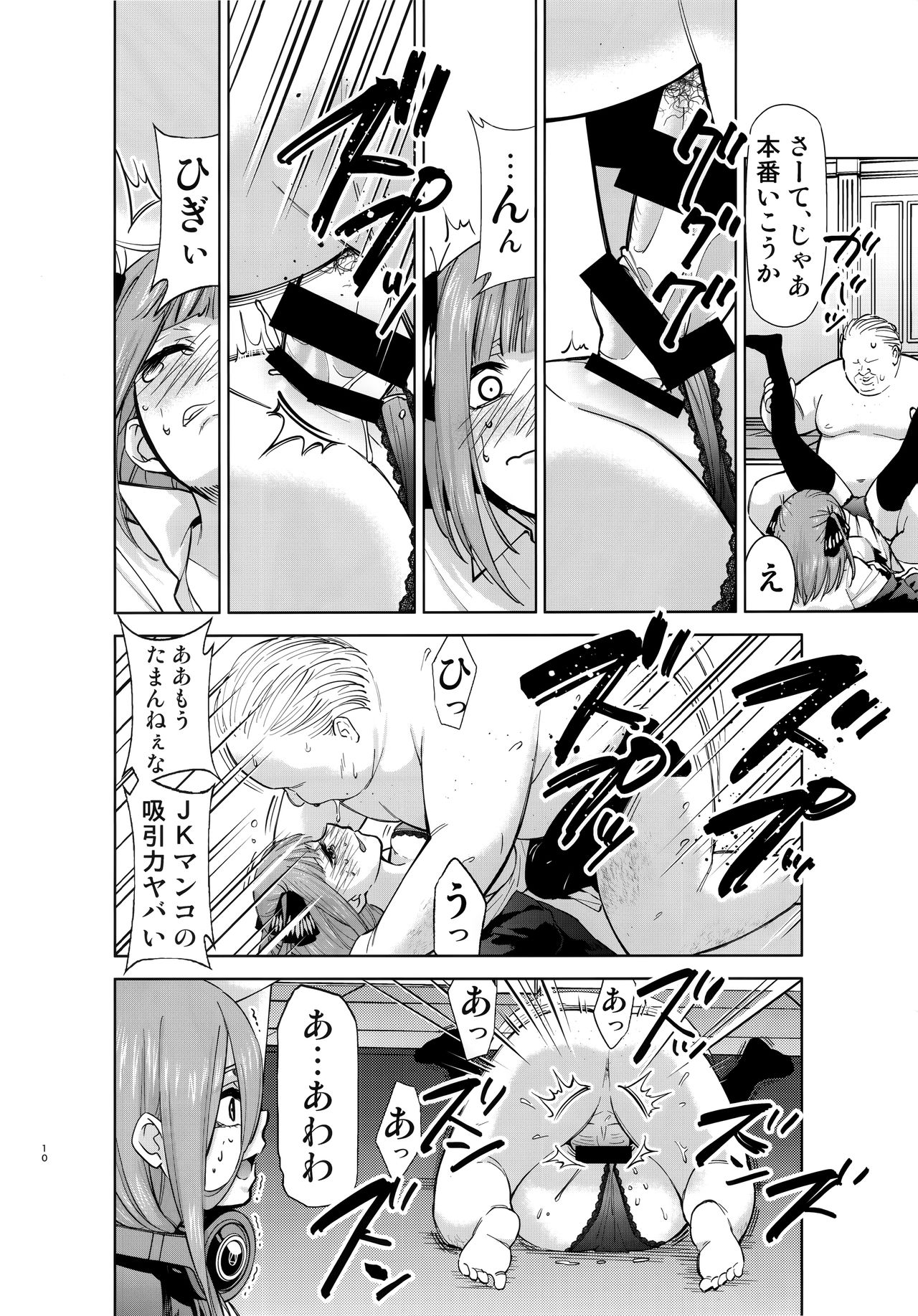 Gotoubun no Seidorei Side-A page 9 full